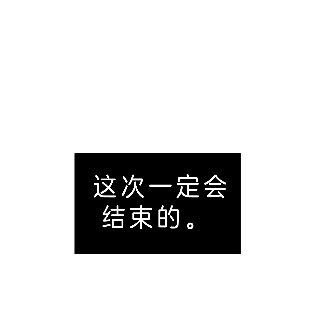 《巅峰狙击》第34话 第32页