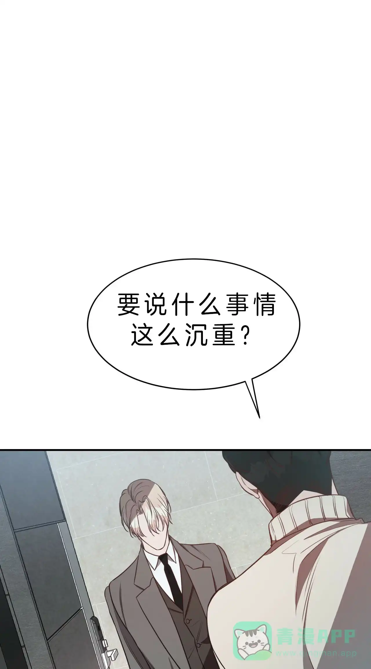 《巅峰狙击》第35话 第26页