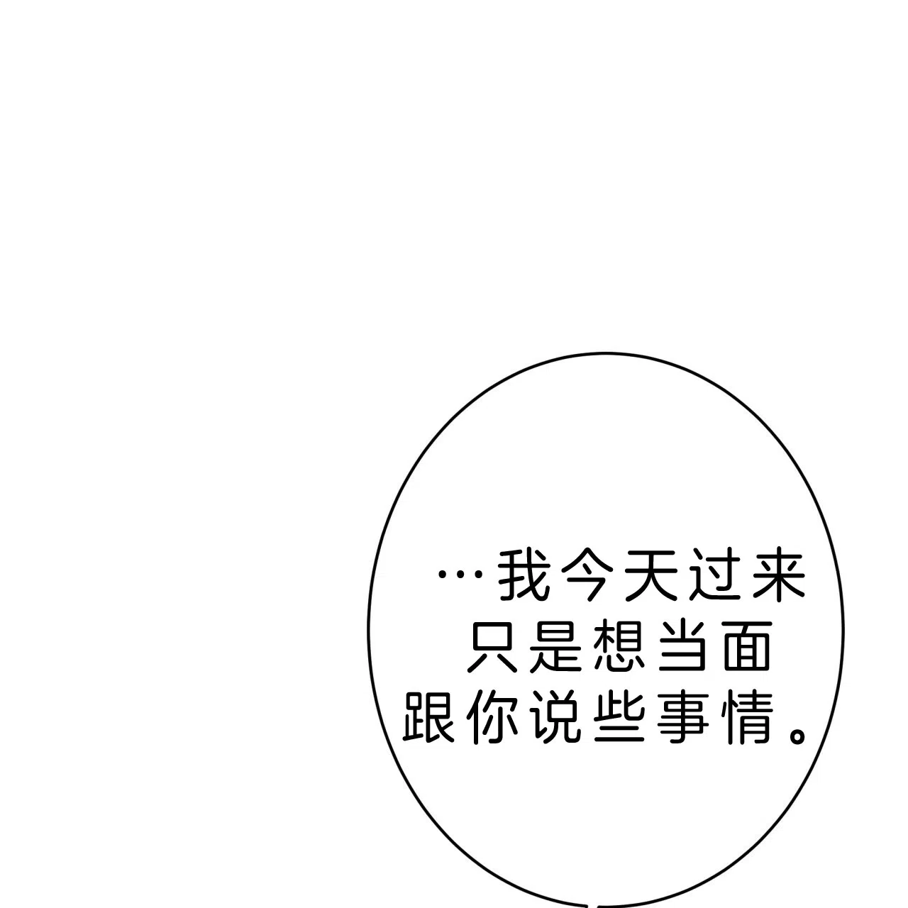《巅峰狙击》第35话 第23页