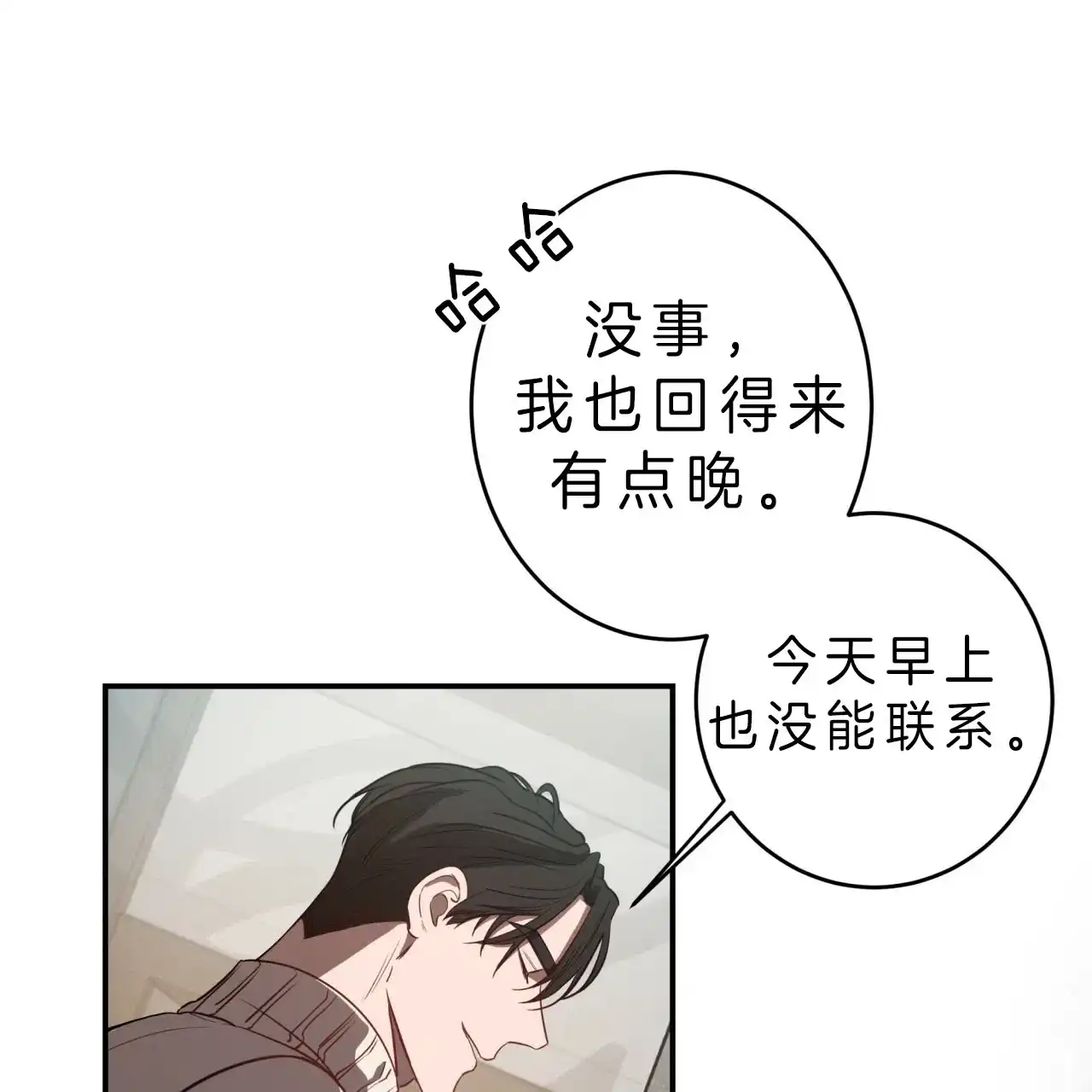 《巅峰狙击》第35话 第18页