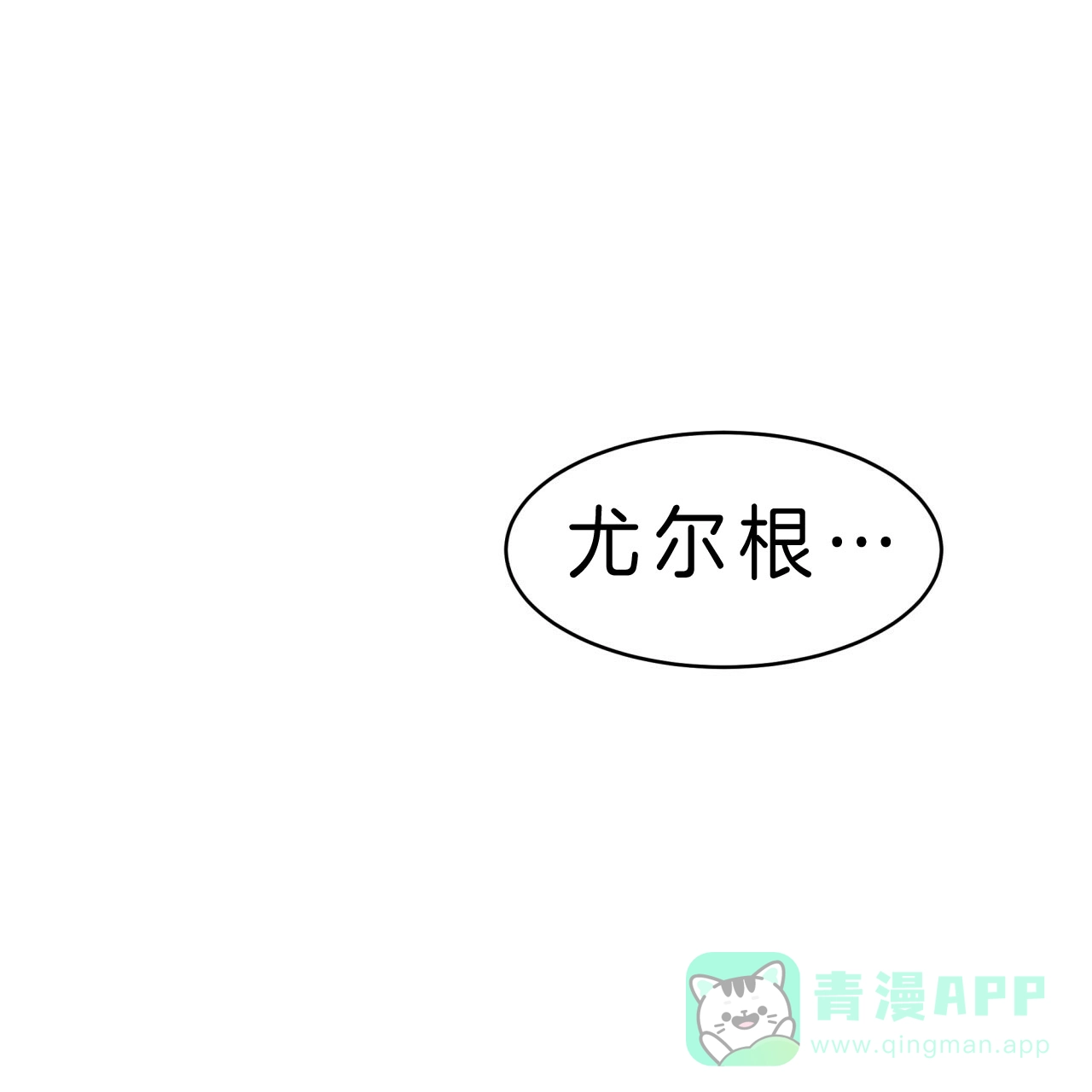 《巅峰狙击》第35话 第31页