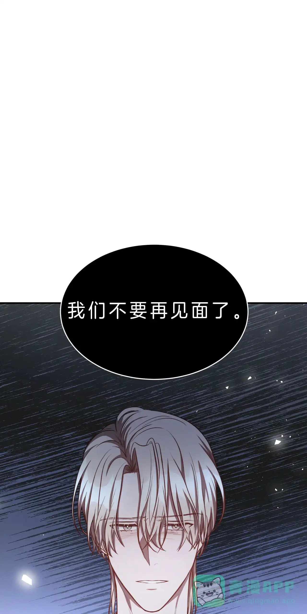 《巅峰狙击》第35话 第36页