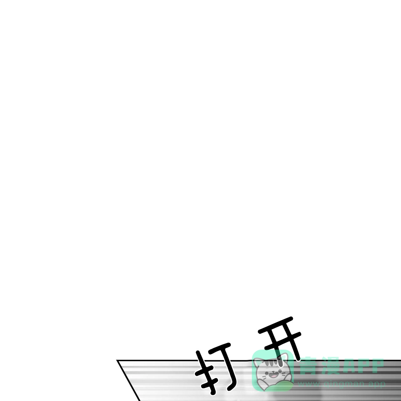 《巅峰狙击》第35话 第11页