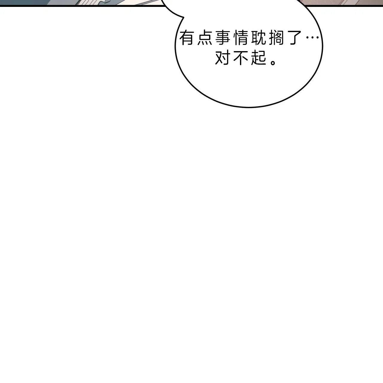 《巅峰狙击》第35话 第17页