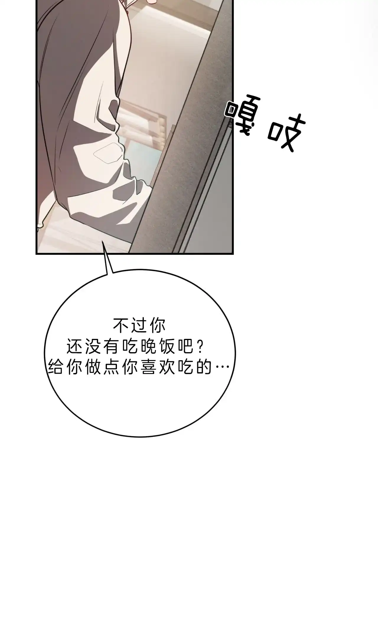 《巅峰狙击》第35话 第19页