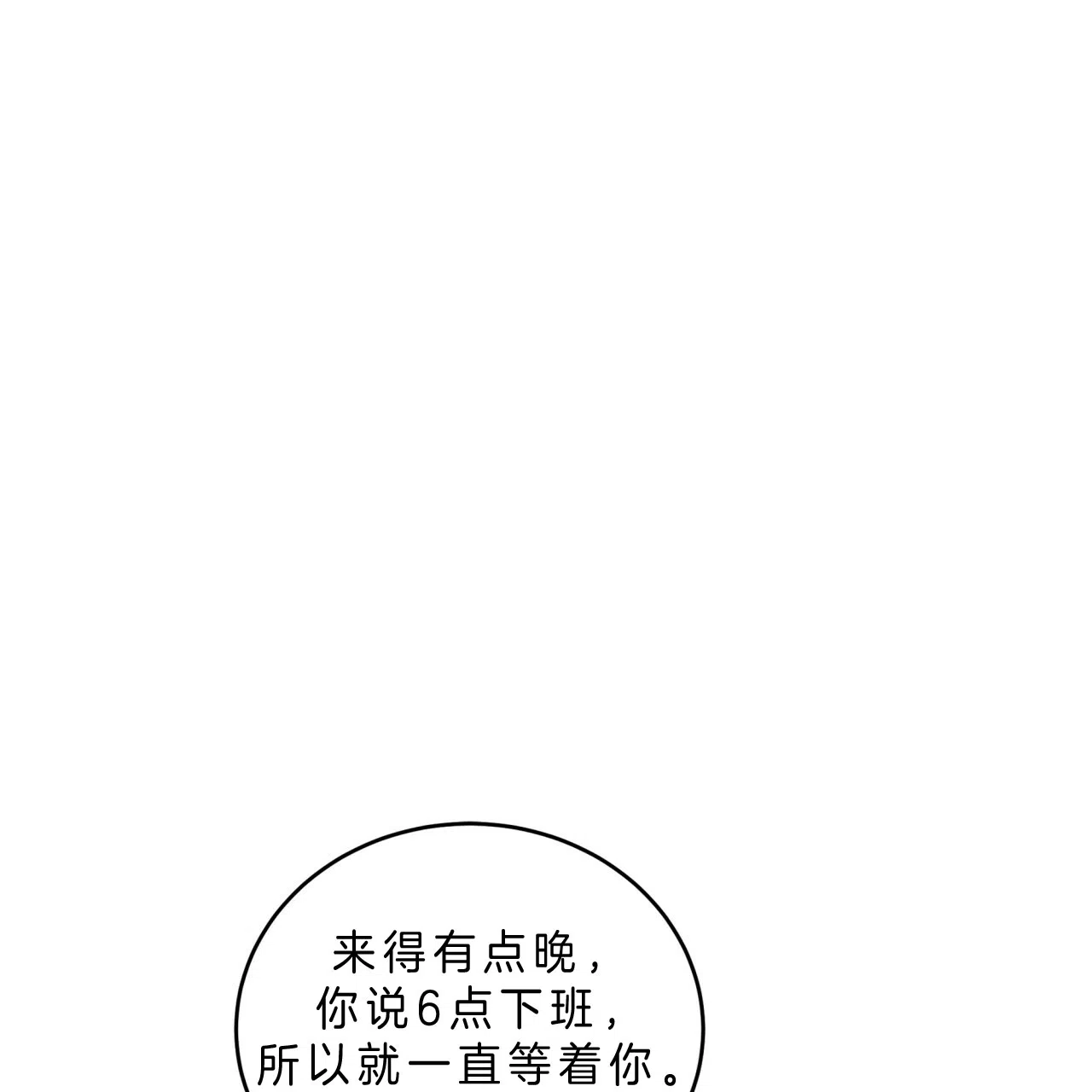 《巅峰狙击》第35话 第15页