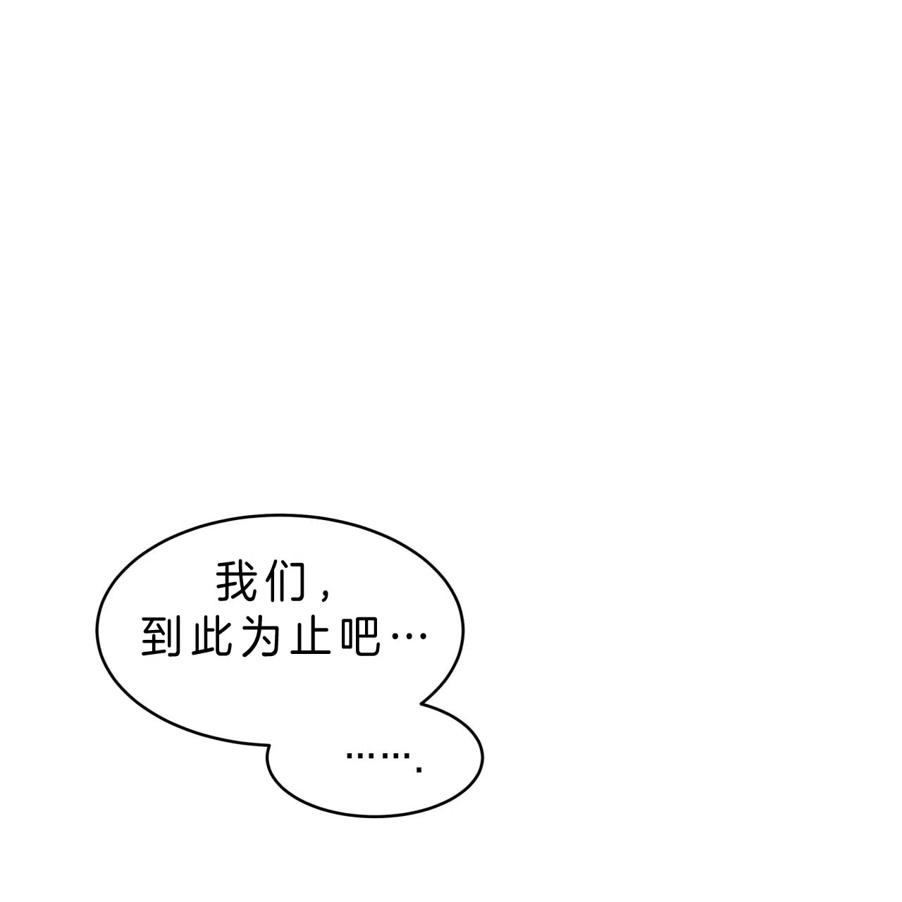 《巅峰狙击》第35话 第32页