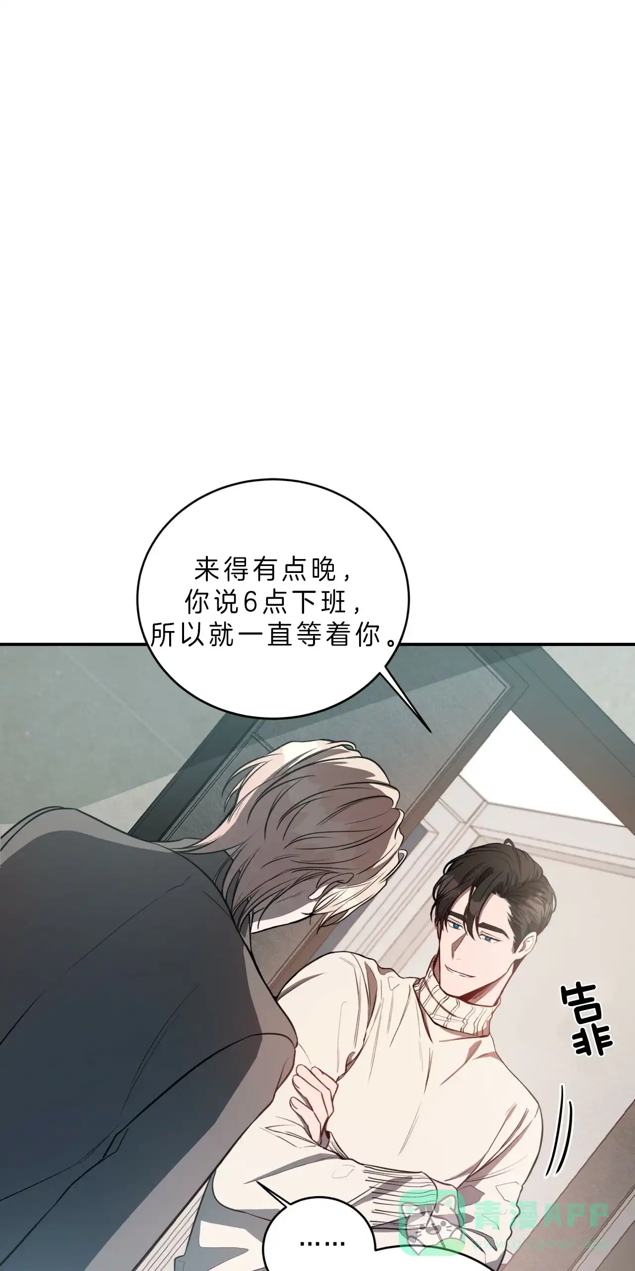 《巅峰狙击》第35话 第16页