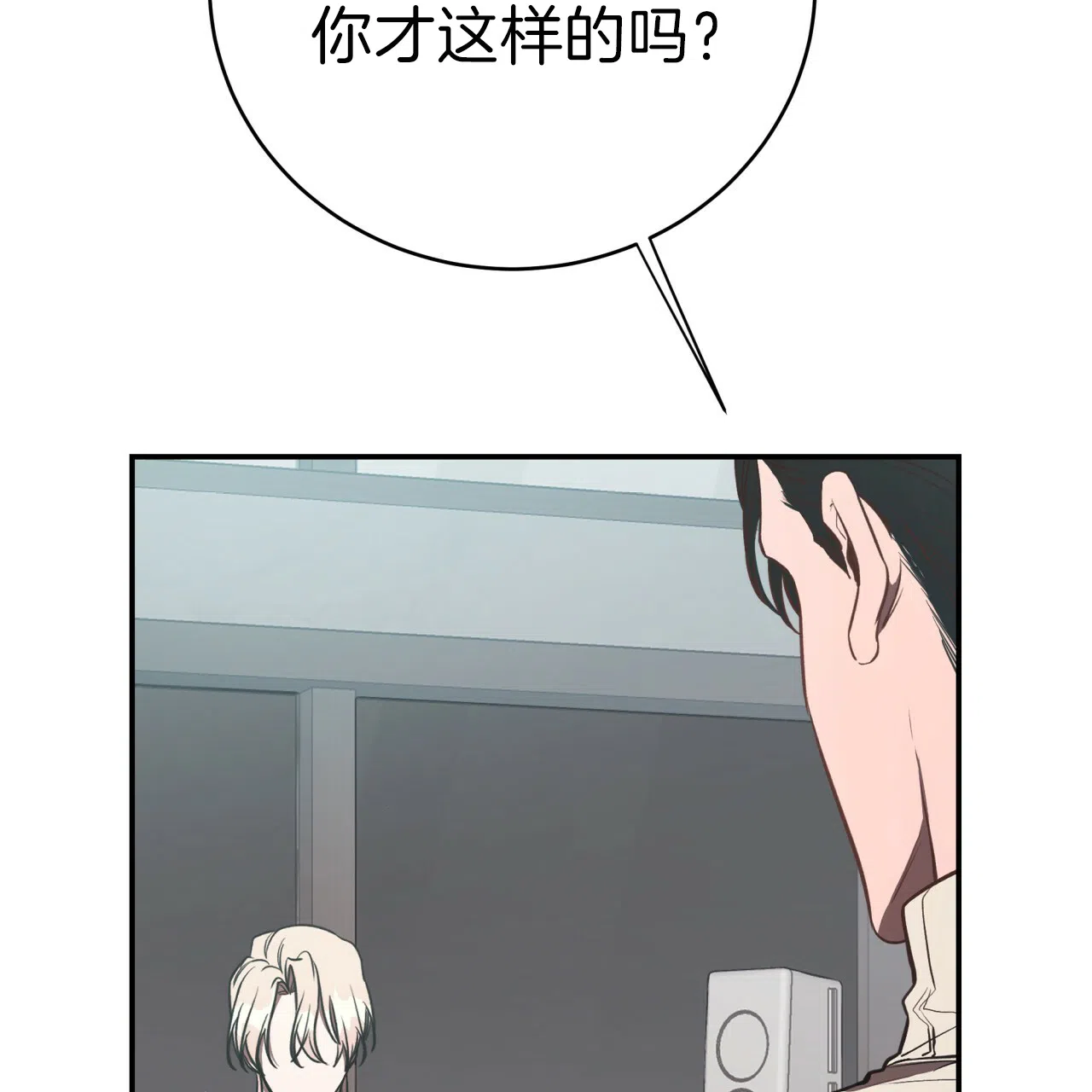 《巅峰狙击》第36话 第32页