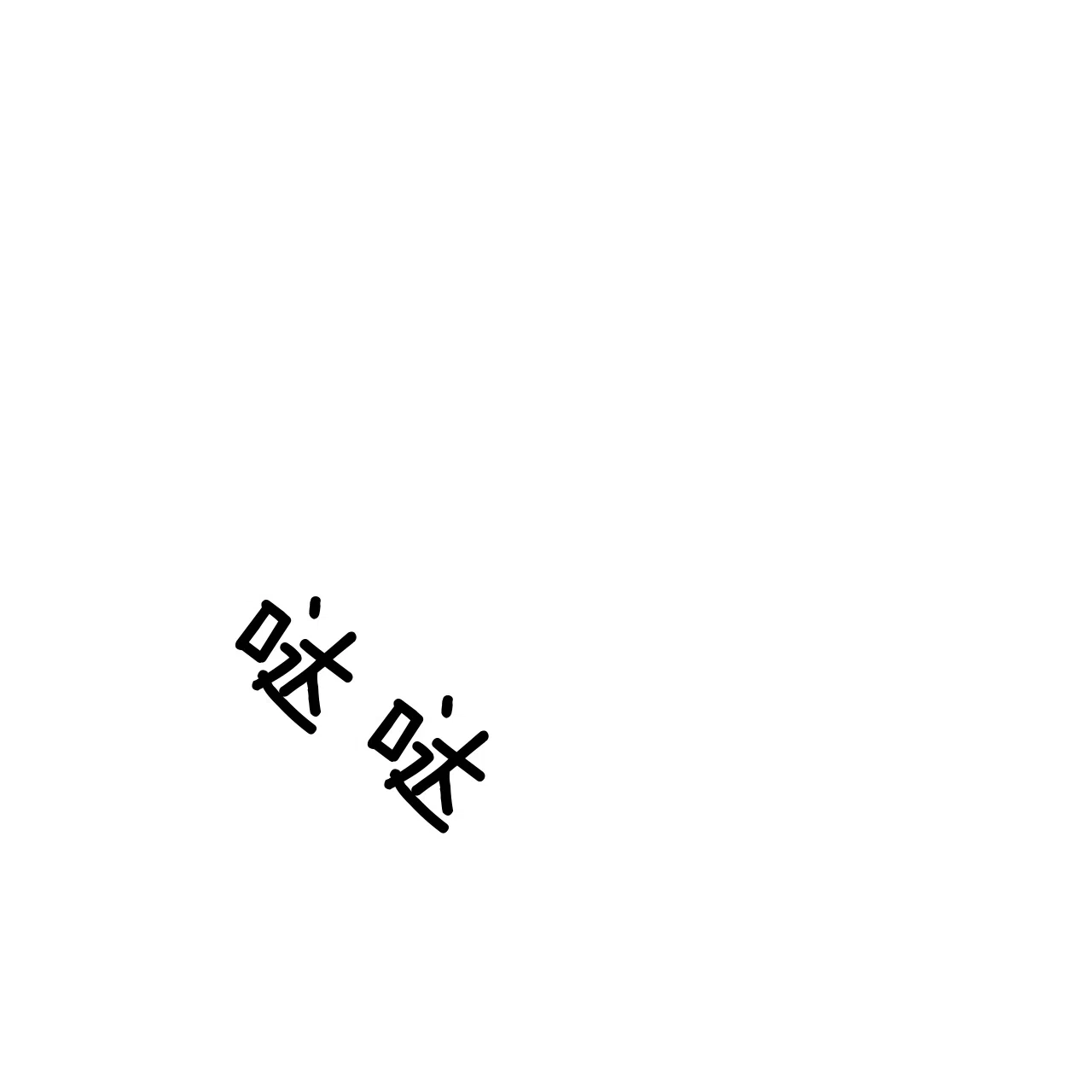 《巅峰狙击》第36话 第14页