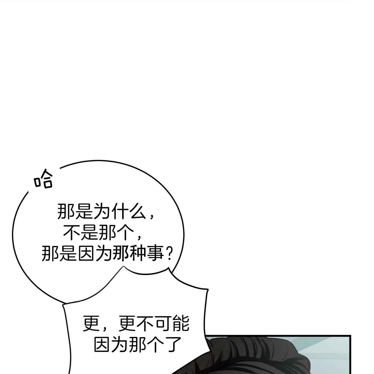 《巅峰狙击》第36话 第38页