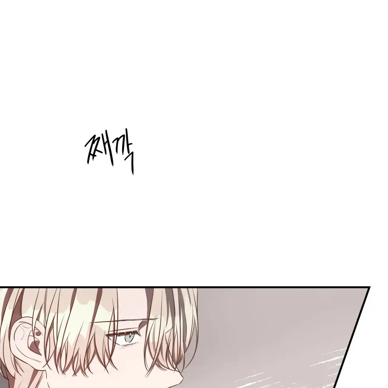 《巅峰狙击》第36话 第23页