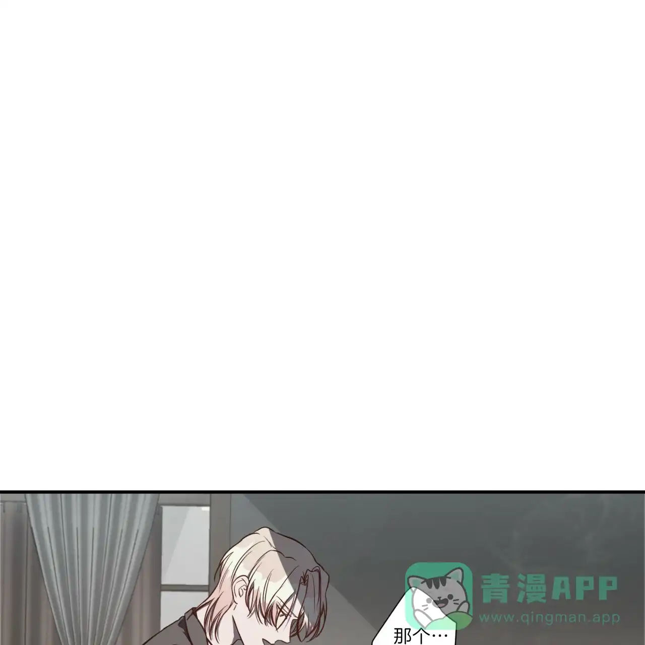 《巅峰狙击》第36话 第41页