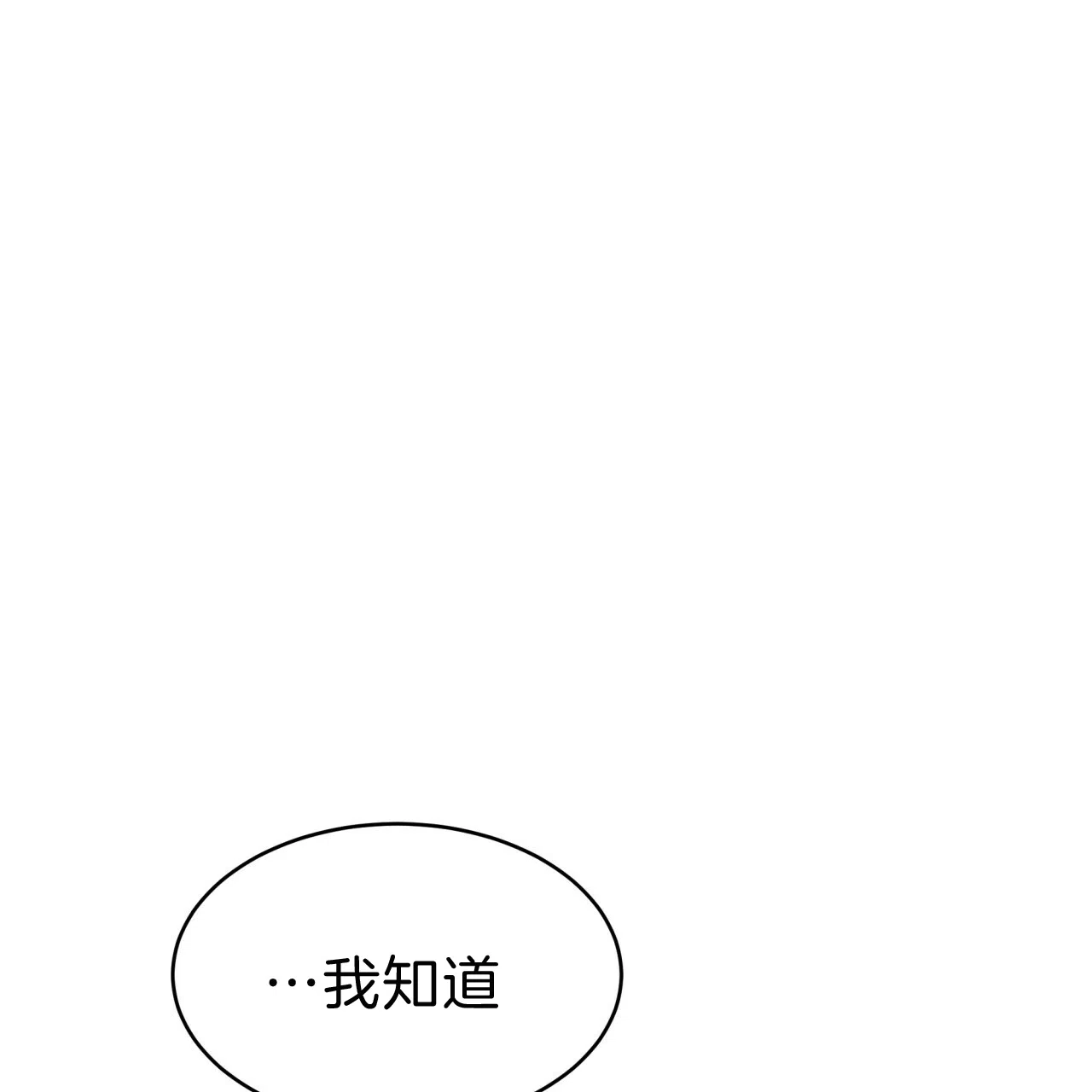 《巅峰狙击》第36话 第12页