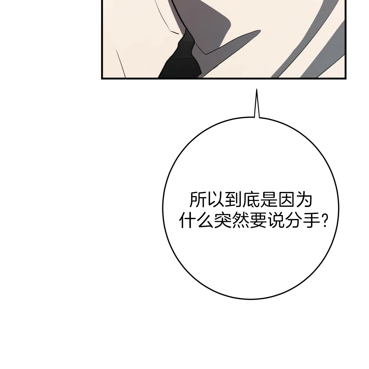 《巅峰狙击》第36话 第40页