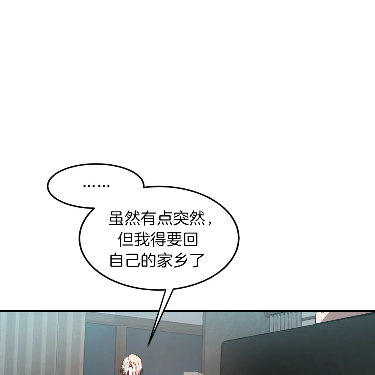 《巅峰狙击》第36话 第43页