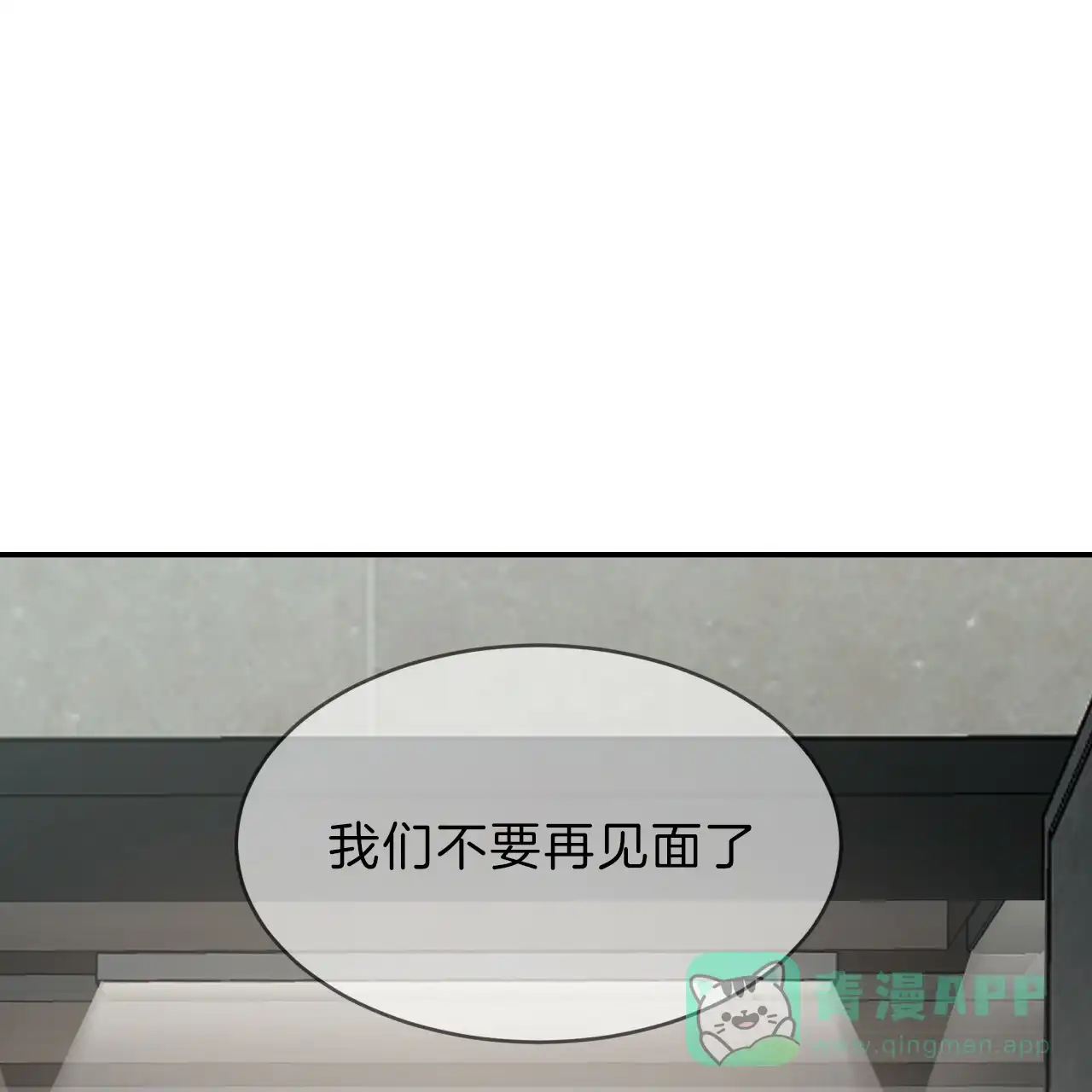 《巅峰狙击》第36话 第1页