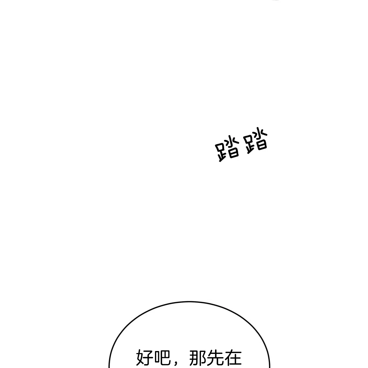 《巅峰狙击》第36话 第18页