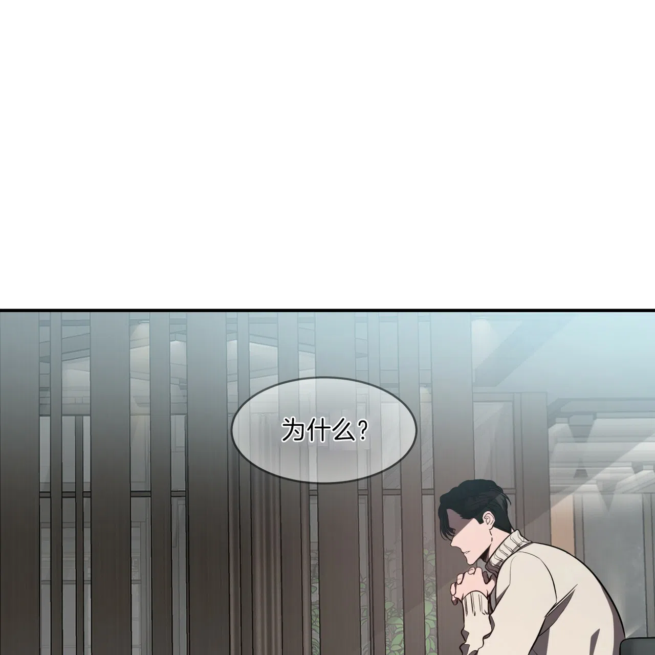 《巅峰狙击》第36话 第28页