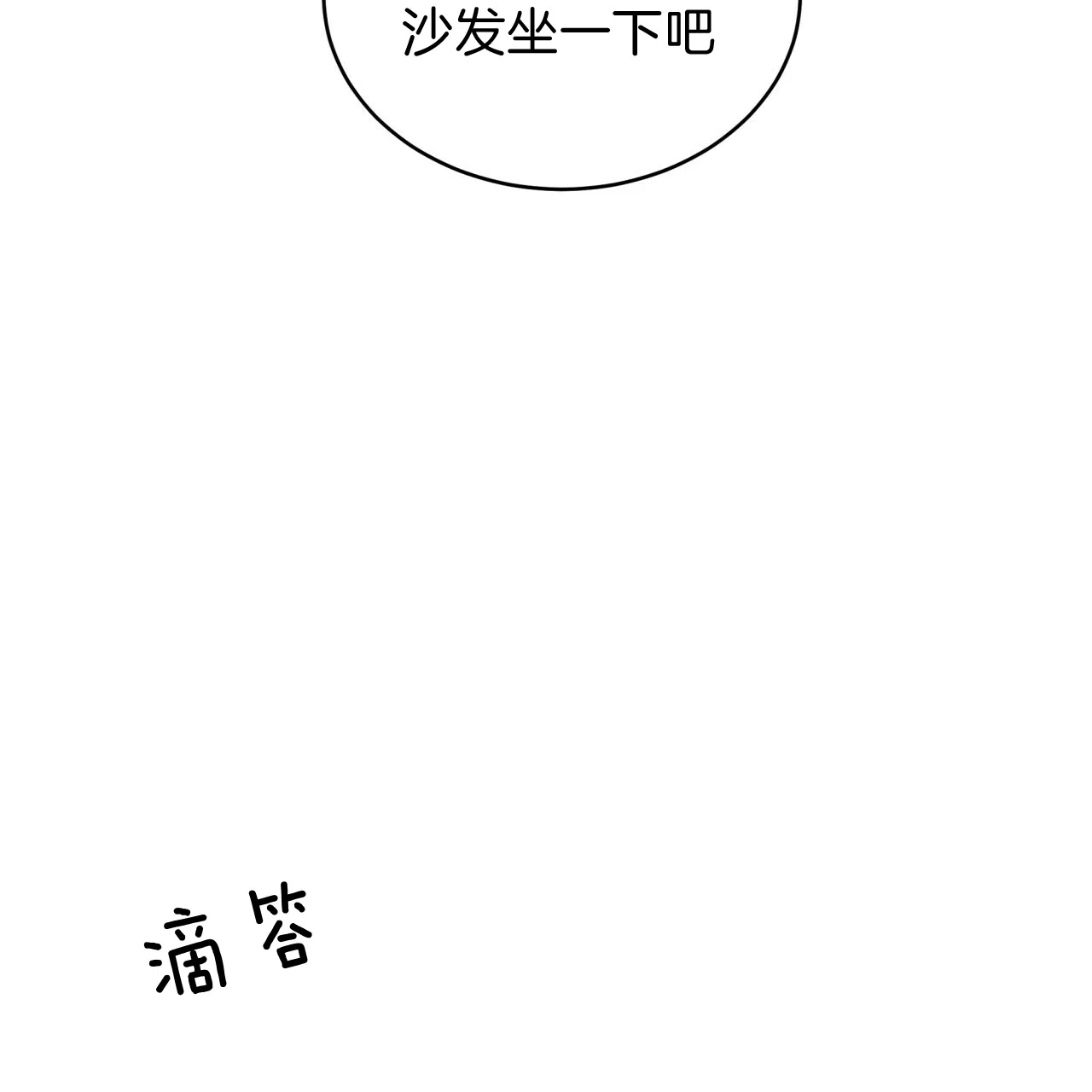 《巅峰狙击》第36话 第19页