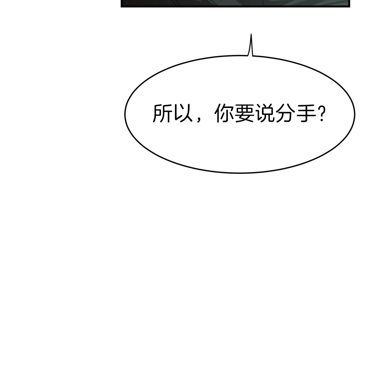《巅峰狙击》第36话 第27页