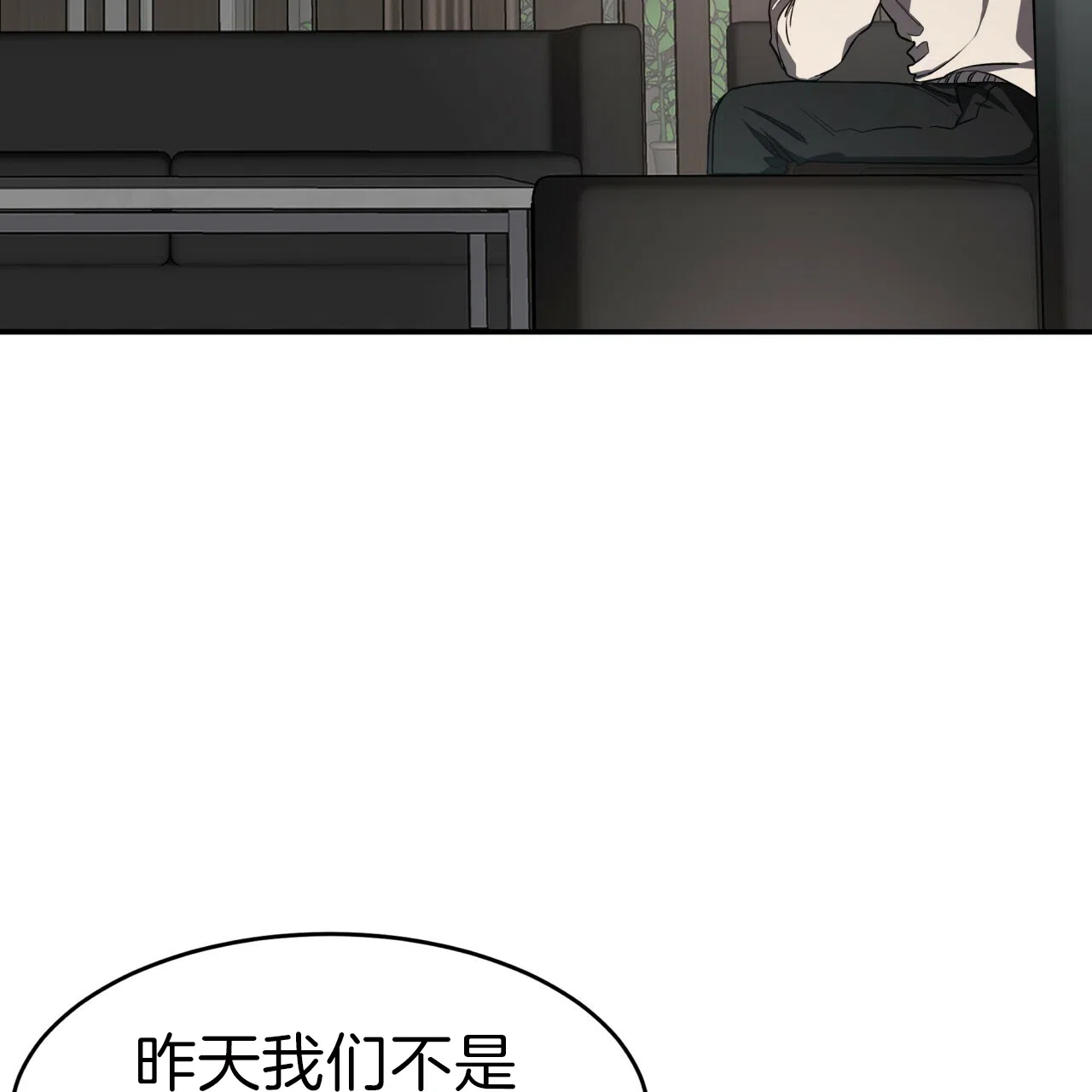 《巅峰狙击》第36话 第29页
