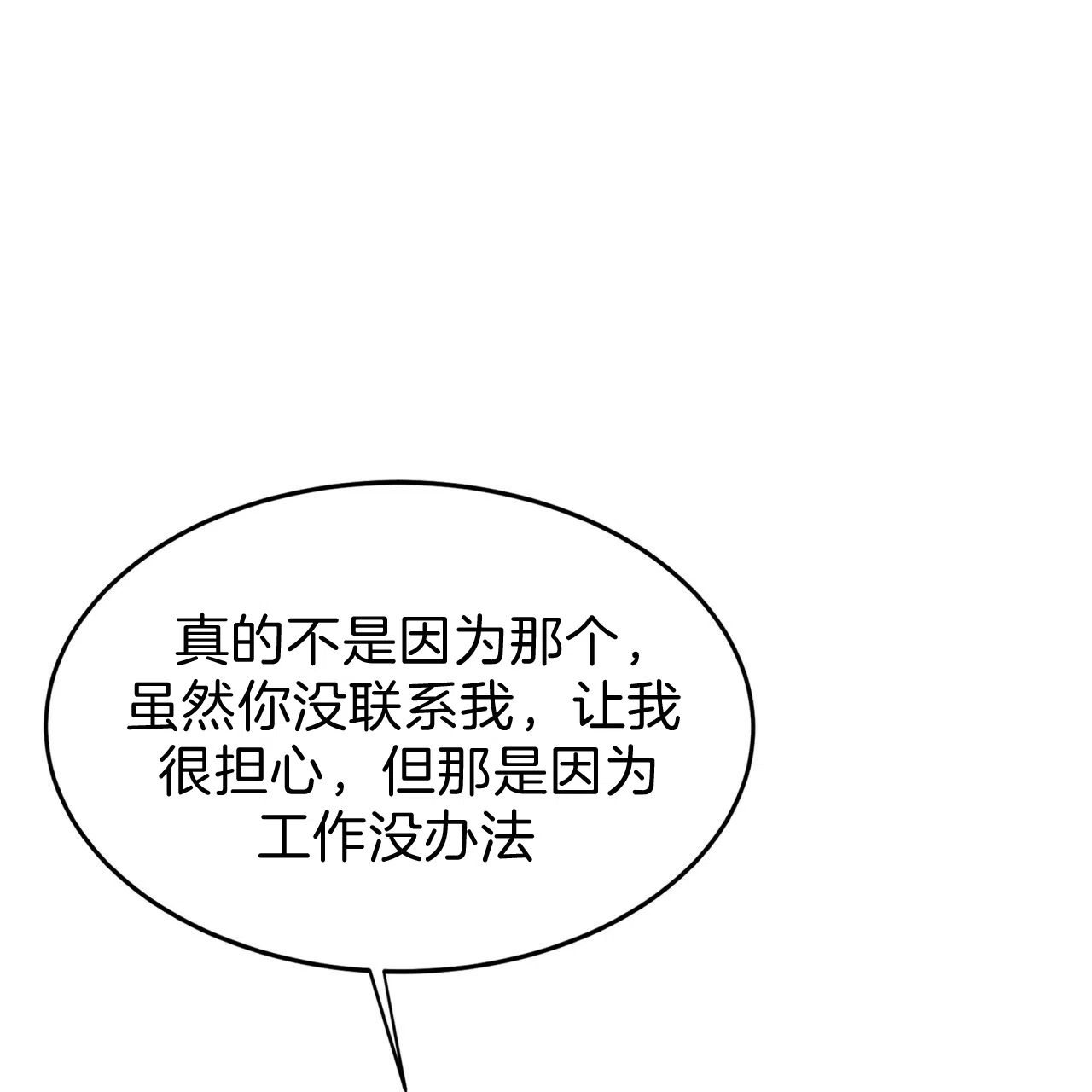 《巅峰狙击》第36话 第34页