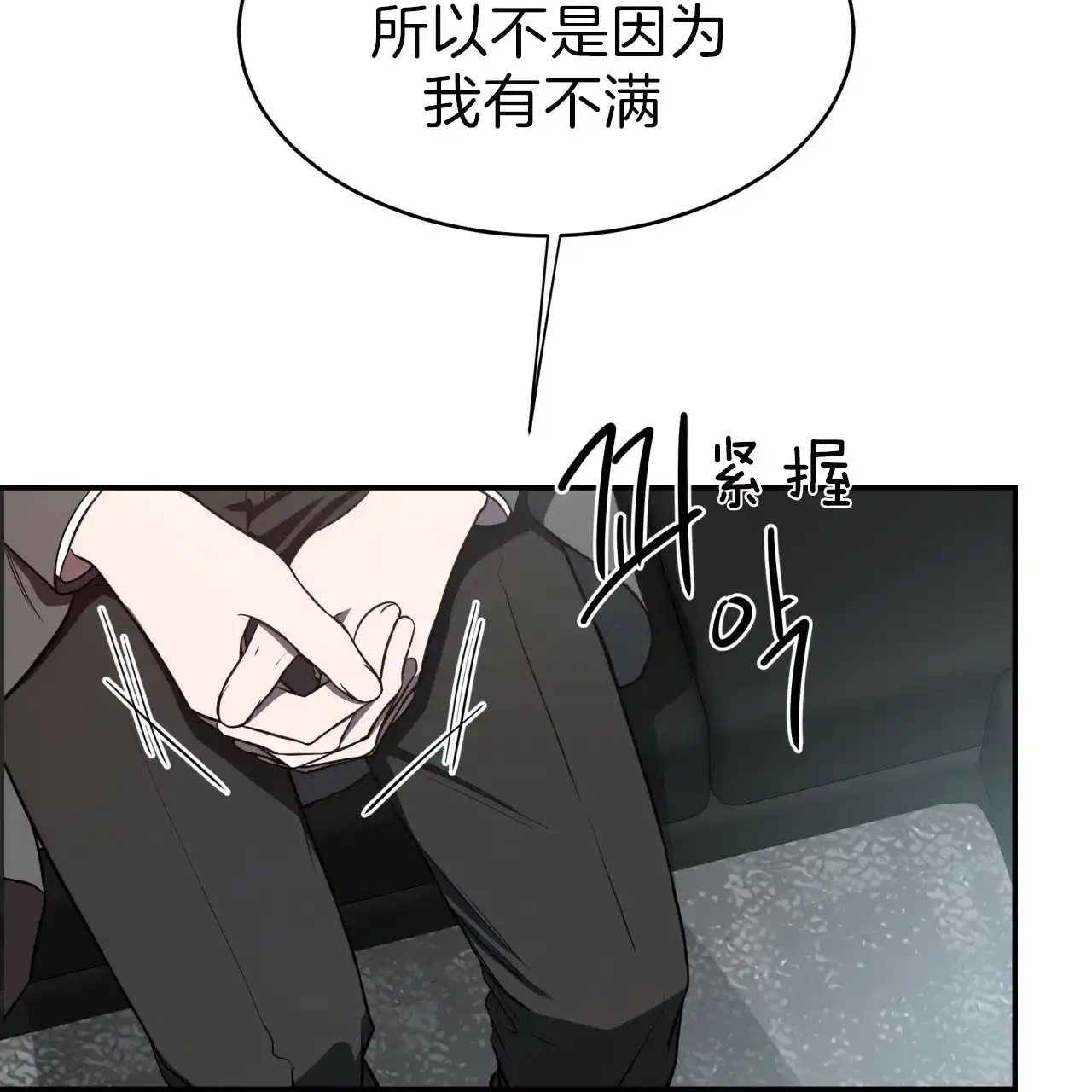 《巅峰狙击》第36话 第37页