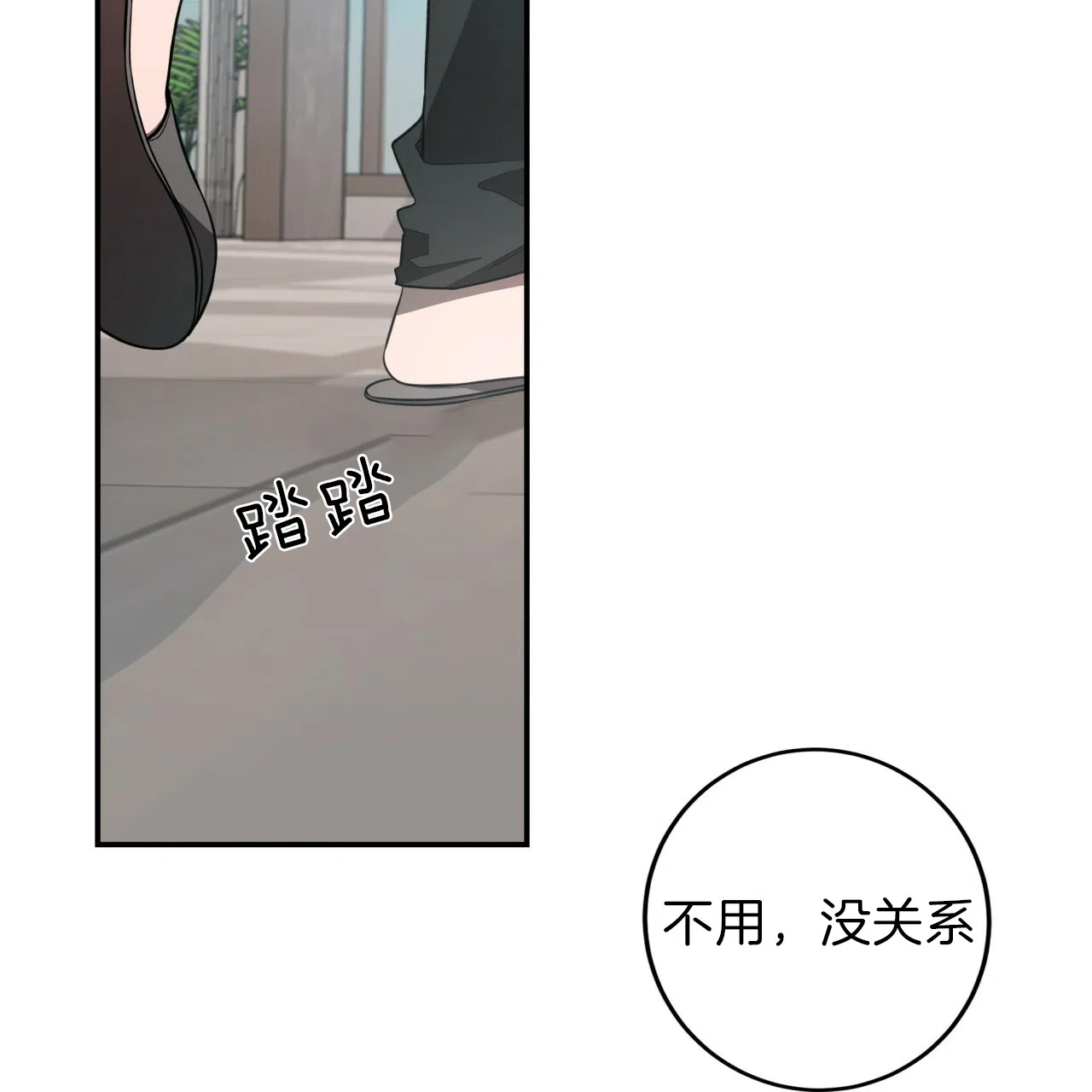 《巅峰狙击》第36话 第17页