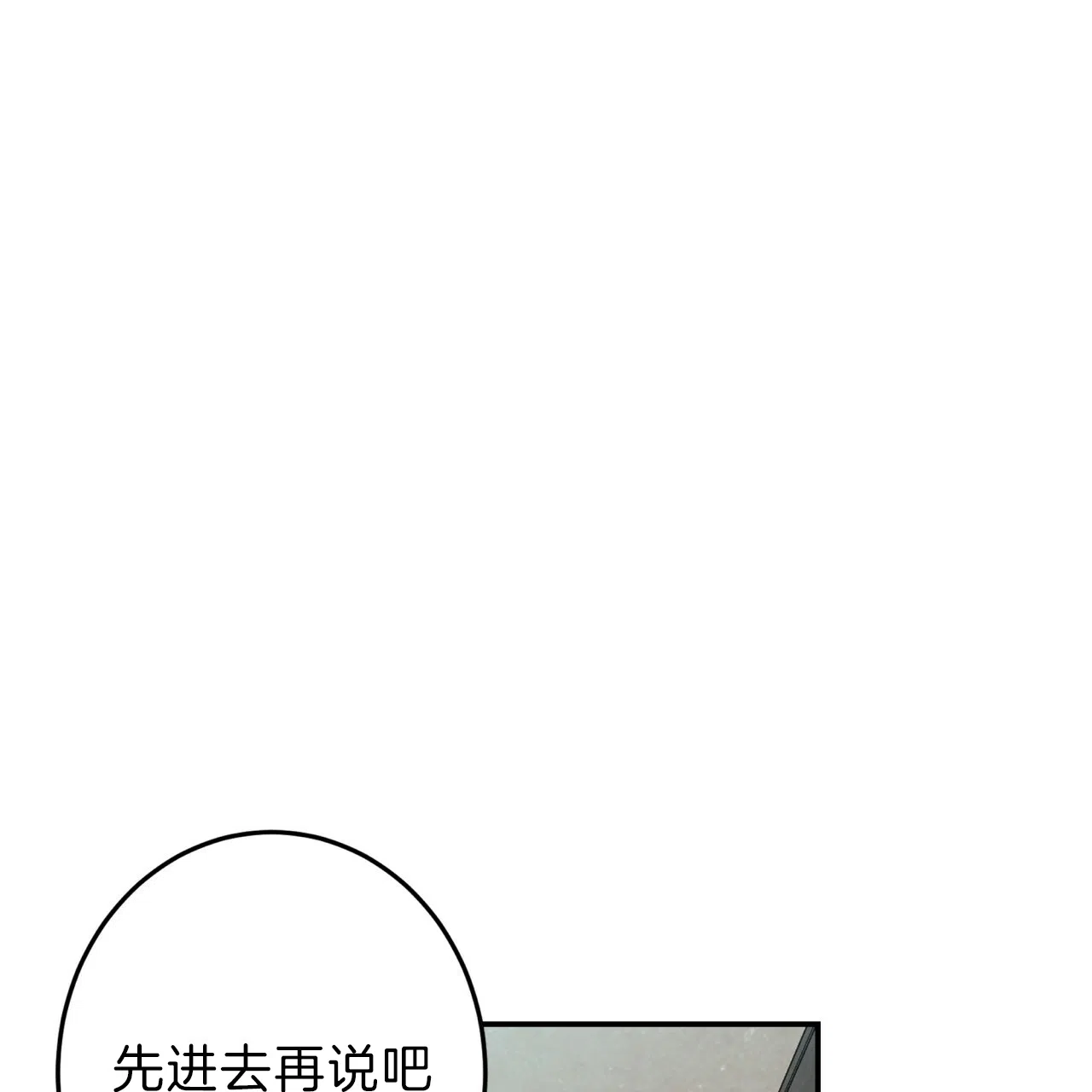《巅峰狙击》第36话 第7页