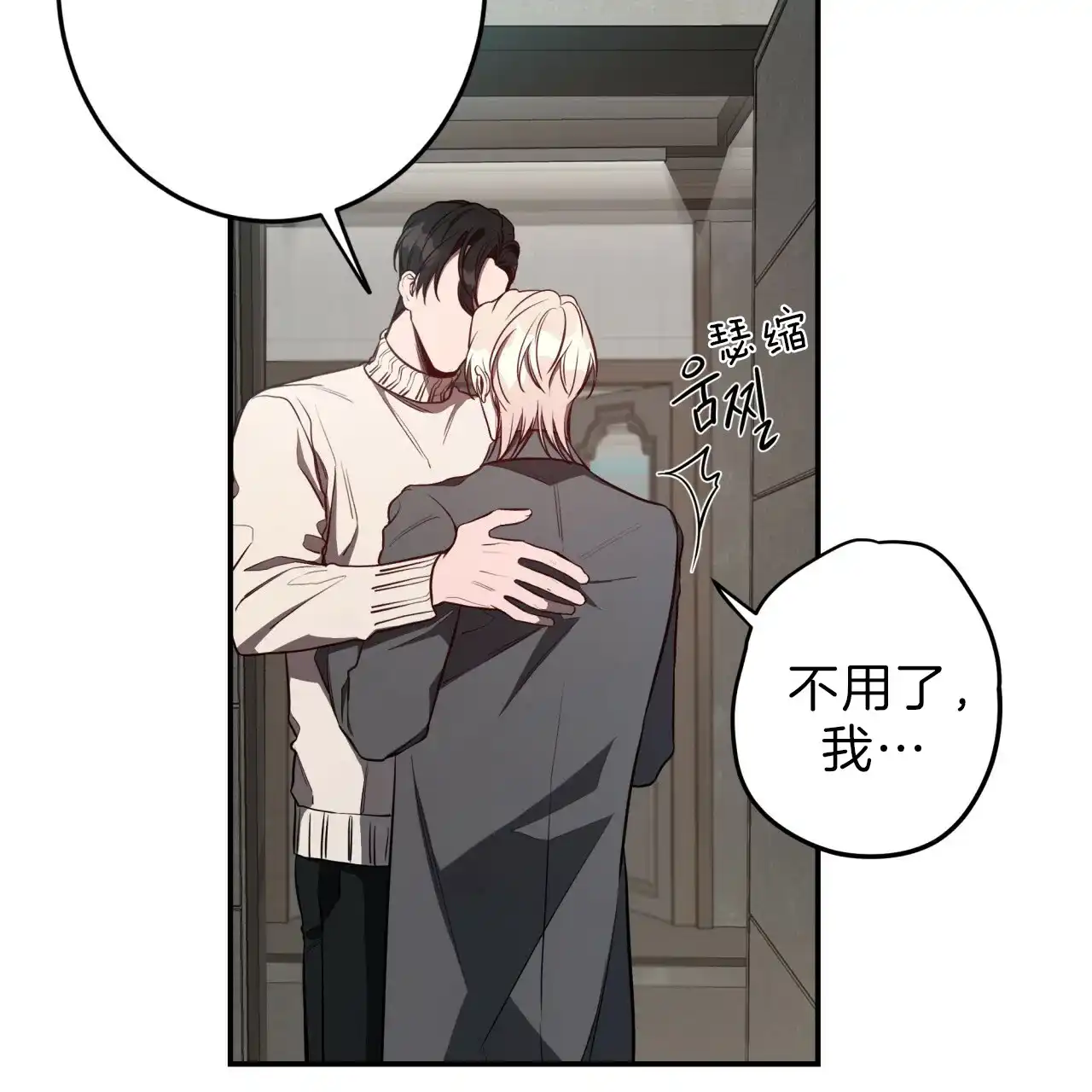《巅峰狙击》第36话 第8页