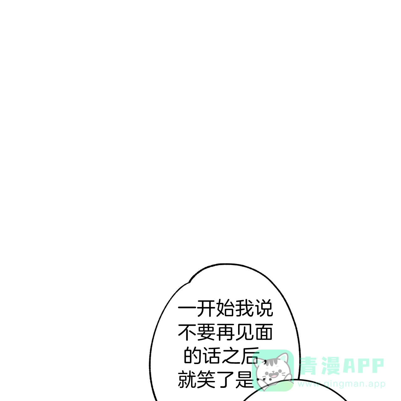 《巅峰狙击》第37话 第41页