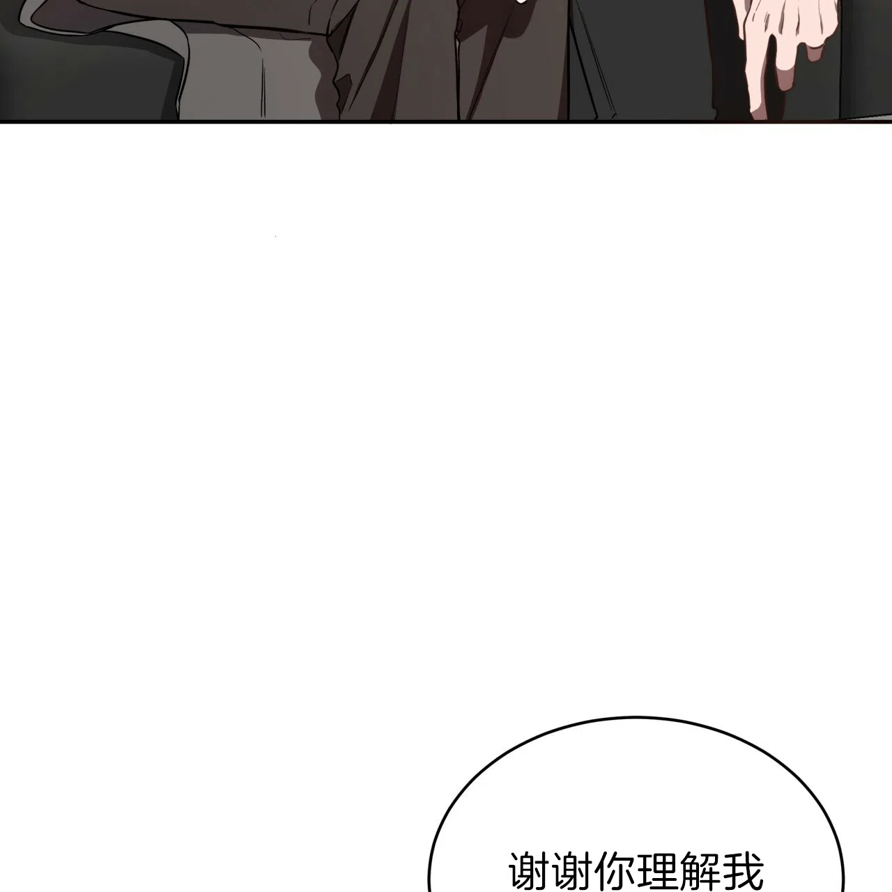 《巅峰狙击》第37话 第32页
