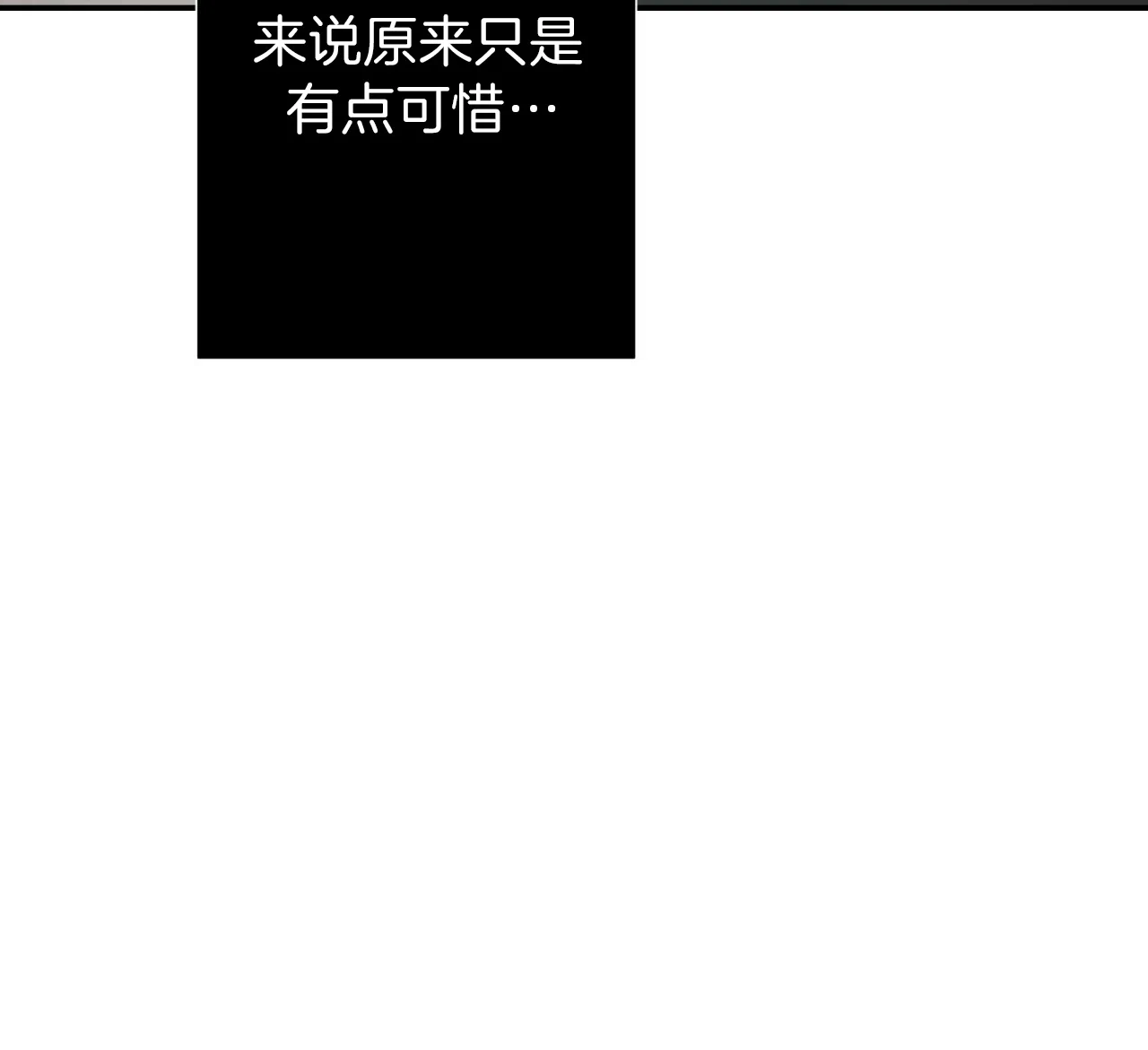 《巅峰狙击》第37话 第40页