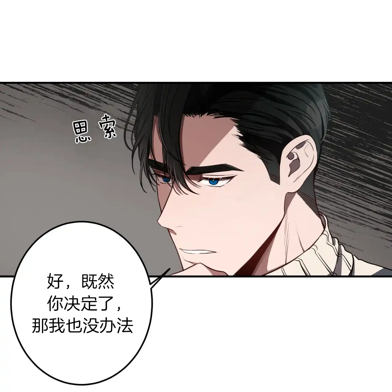 《巅峰狙击》第37话 第18页