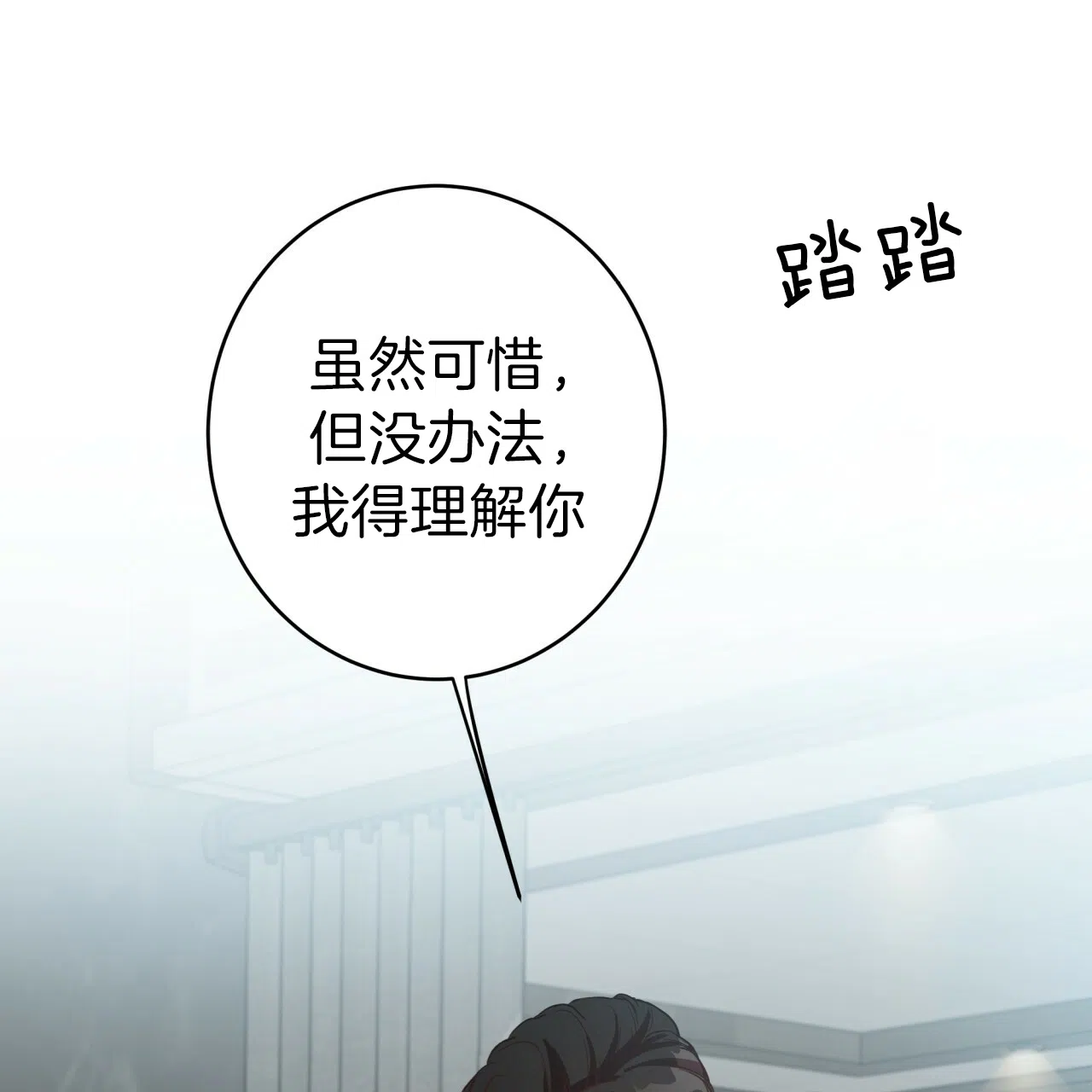 《巅峰狙击》第37话 第30页