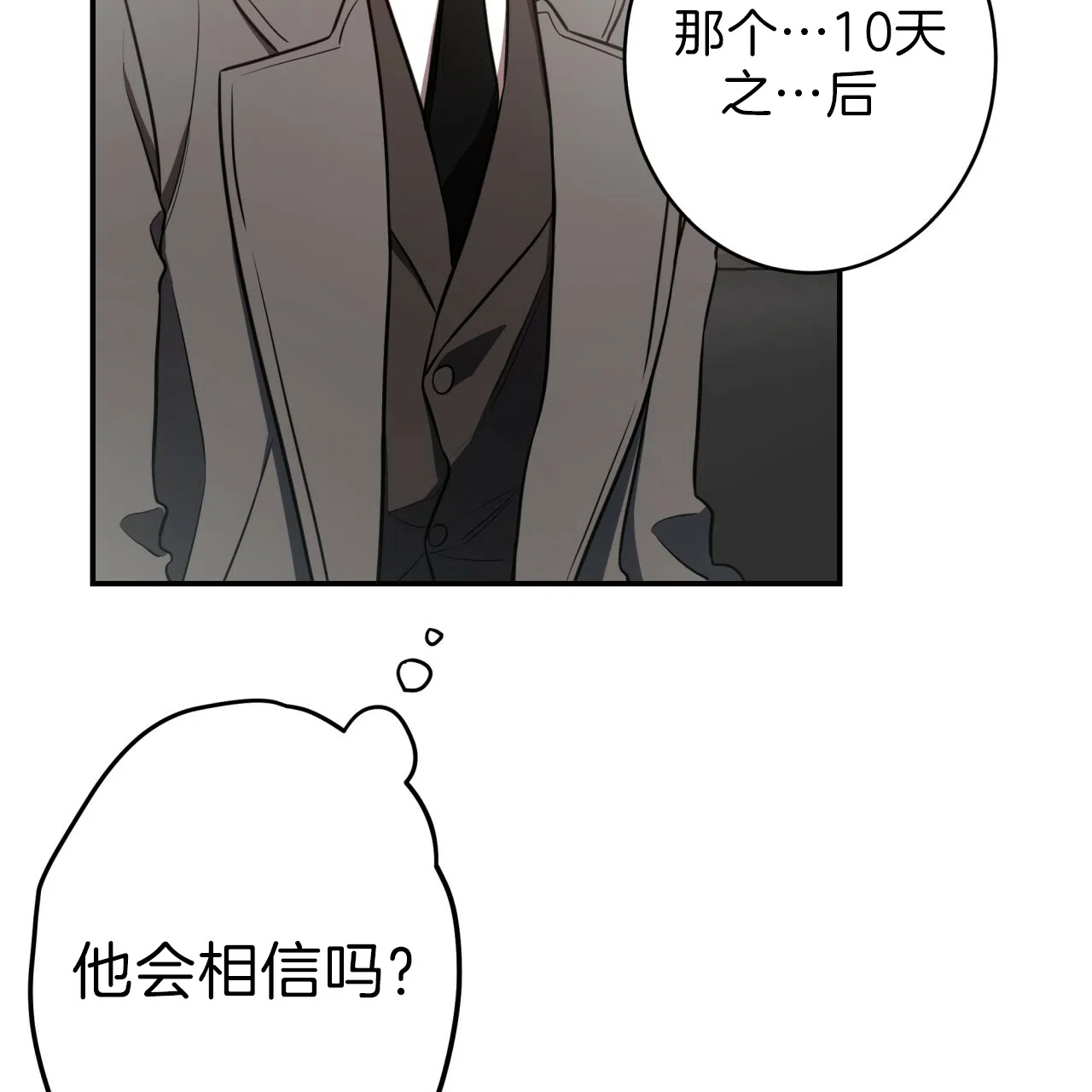 《巅峰狙击》第37话 第24页