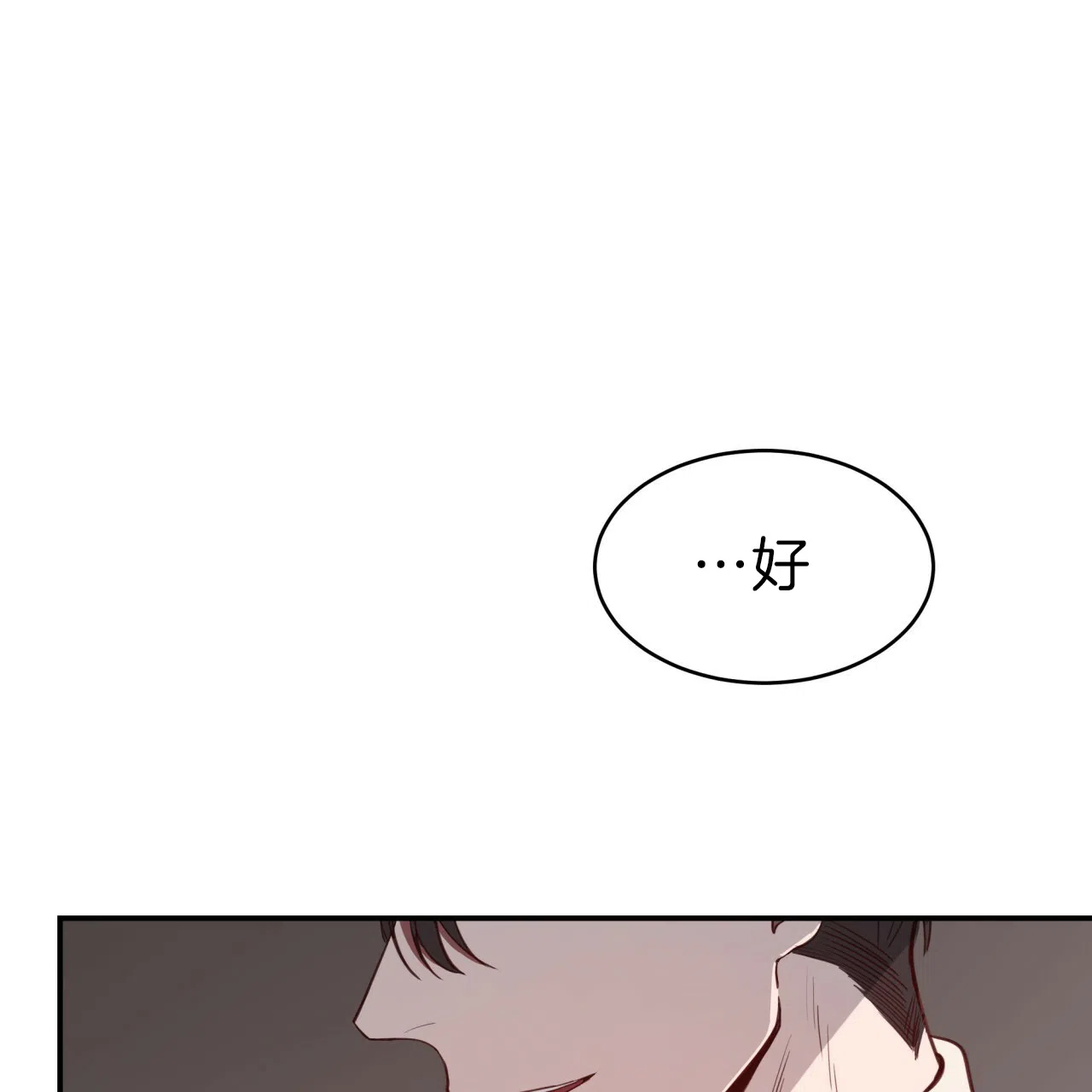 《巅峰狙击》第37话 第28页