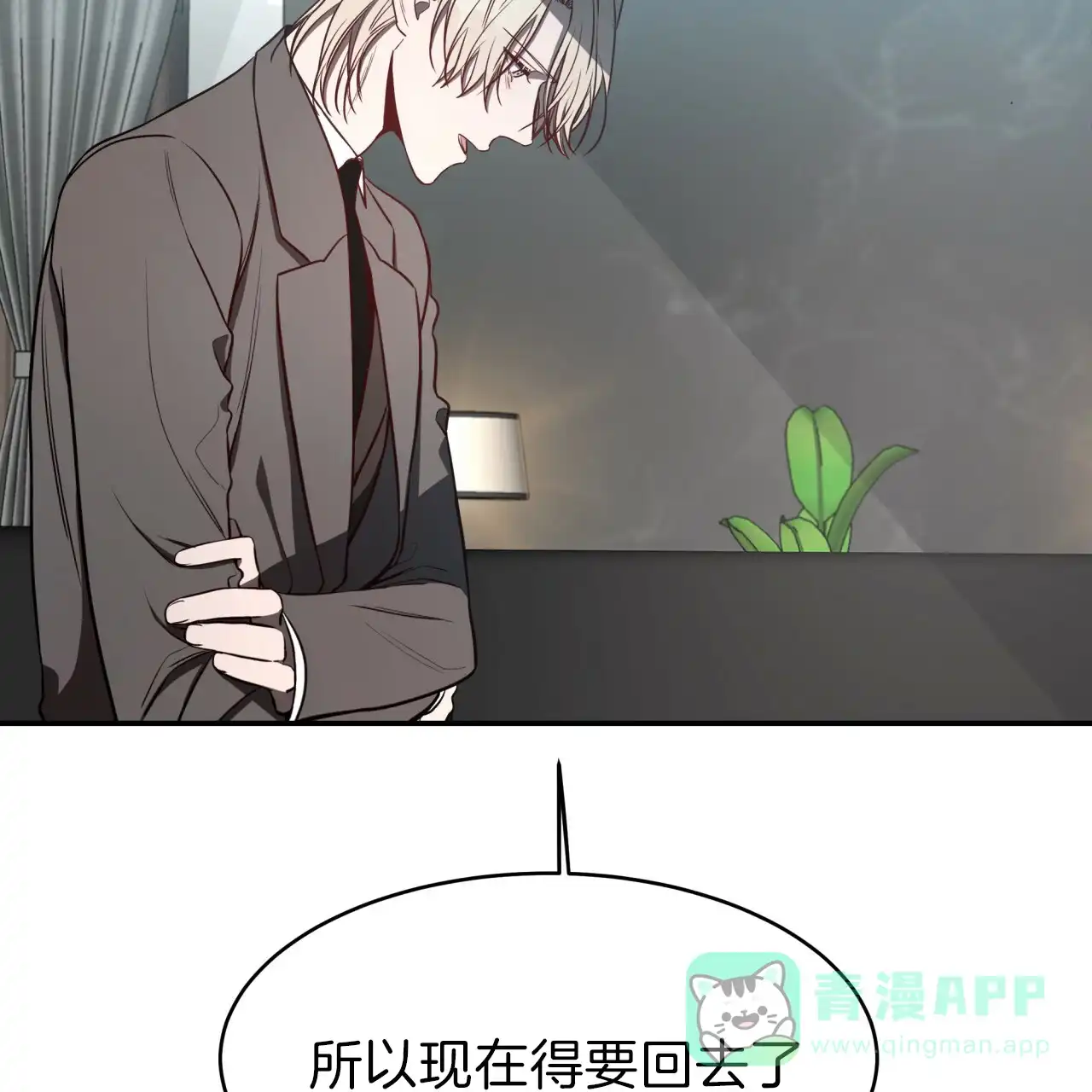 《巅峰狙击》第37话 第6页