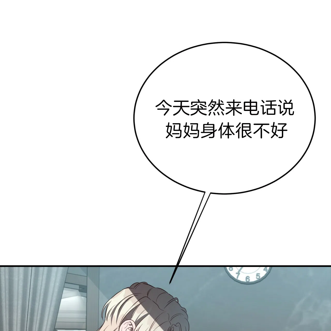 《巅峰狙击》第37话 第5页