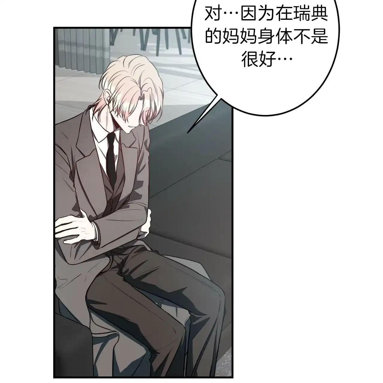 《巅峰狙击》第37话 第2页