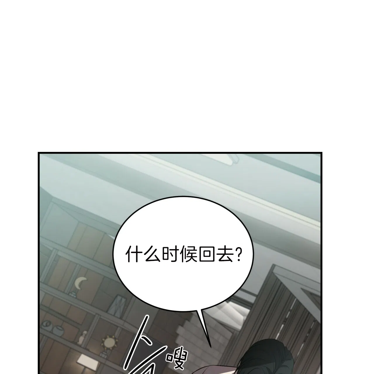 《巅峰狙击》第37话 第20页