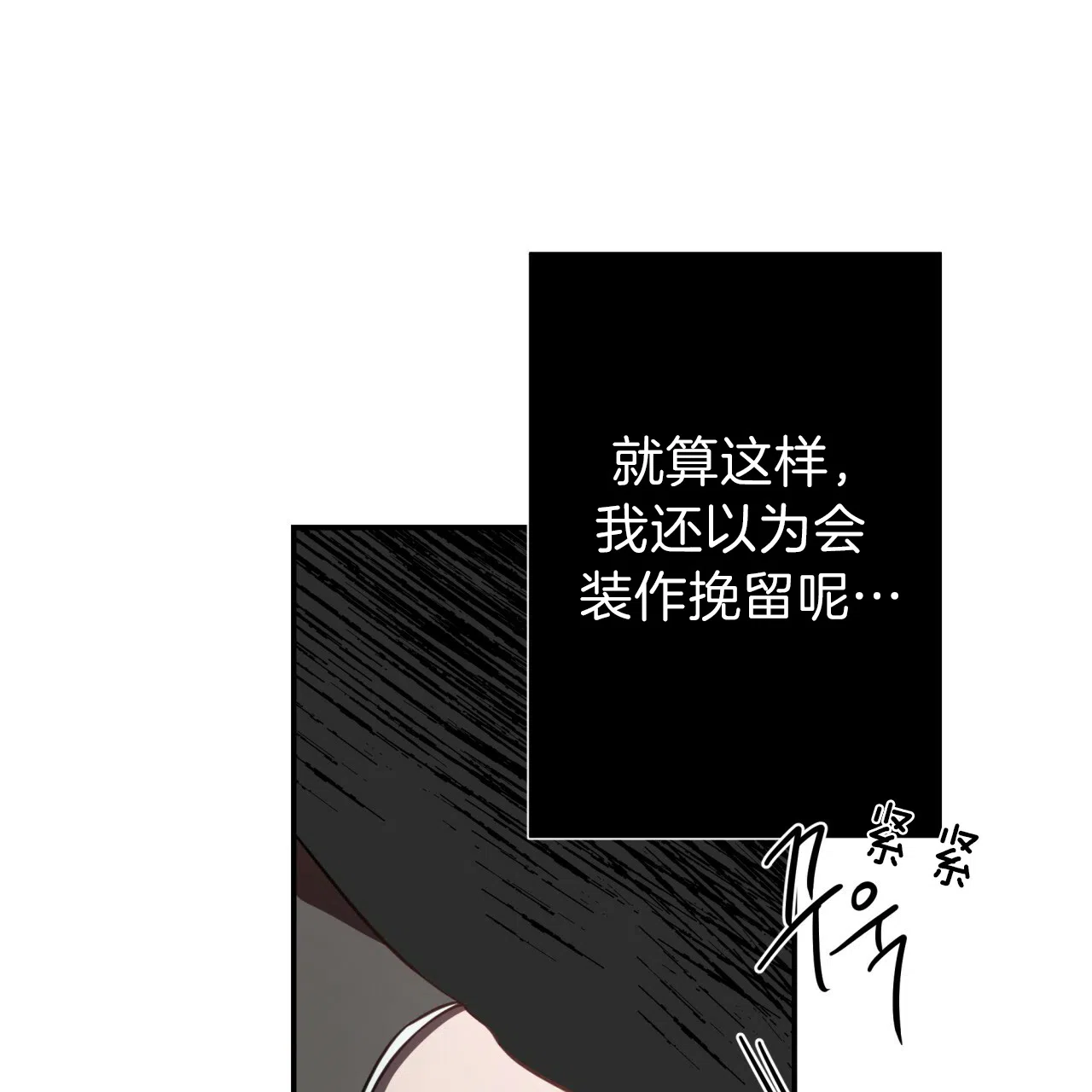 《巅峰狙击》第37话 第35页