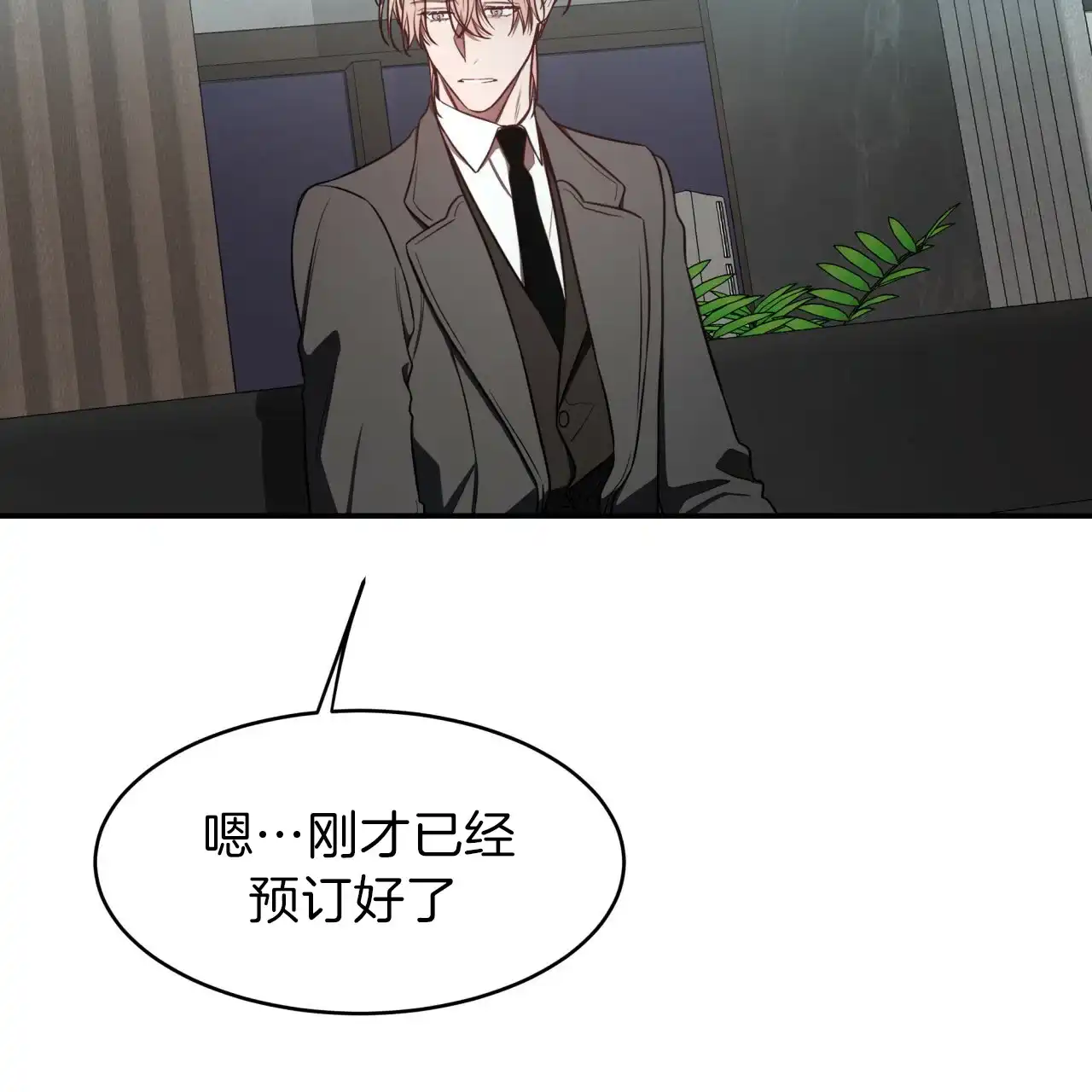 《巅峰狙击》第37话 第27页