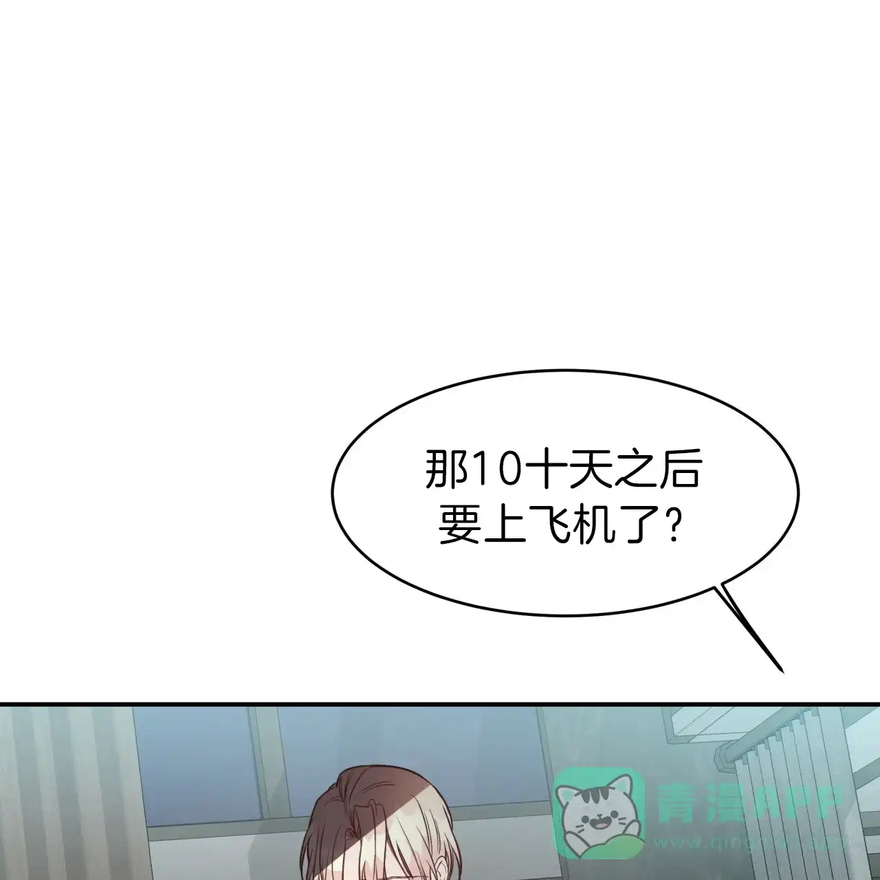 《巅峰狙击》第37话 第26页