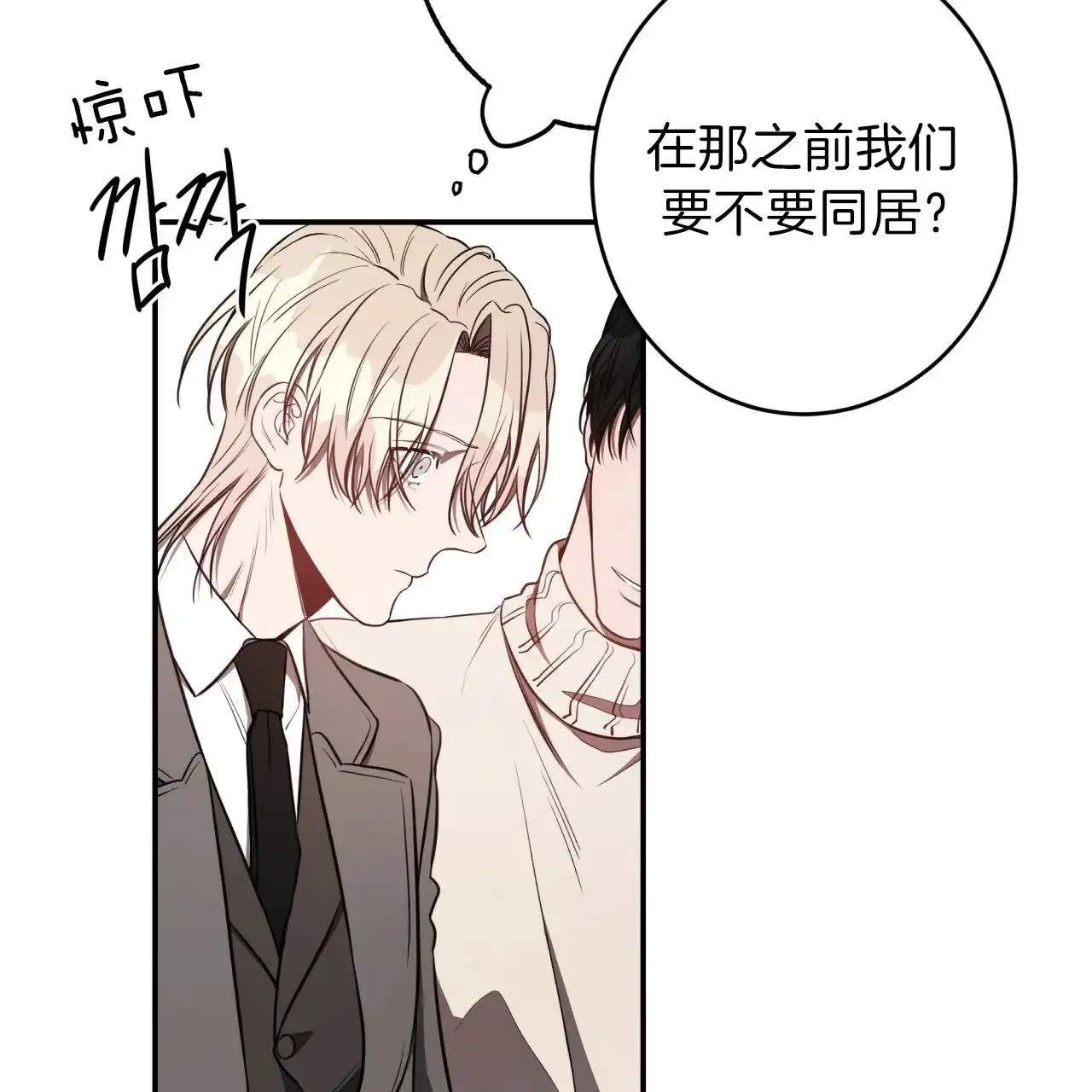 《巅峰狙击》第37话 第42页