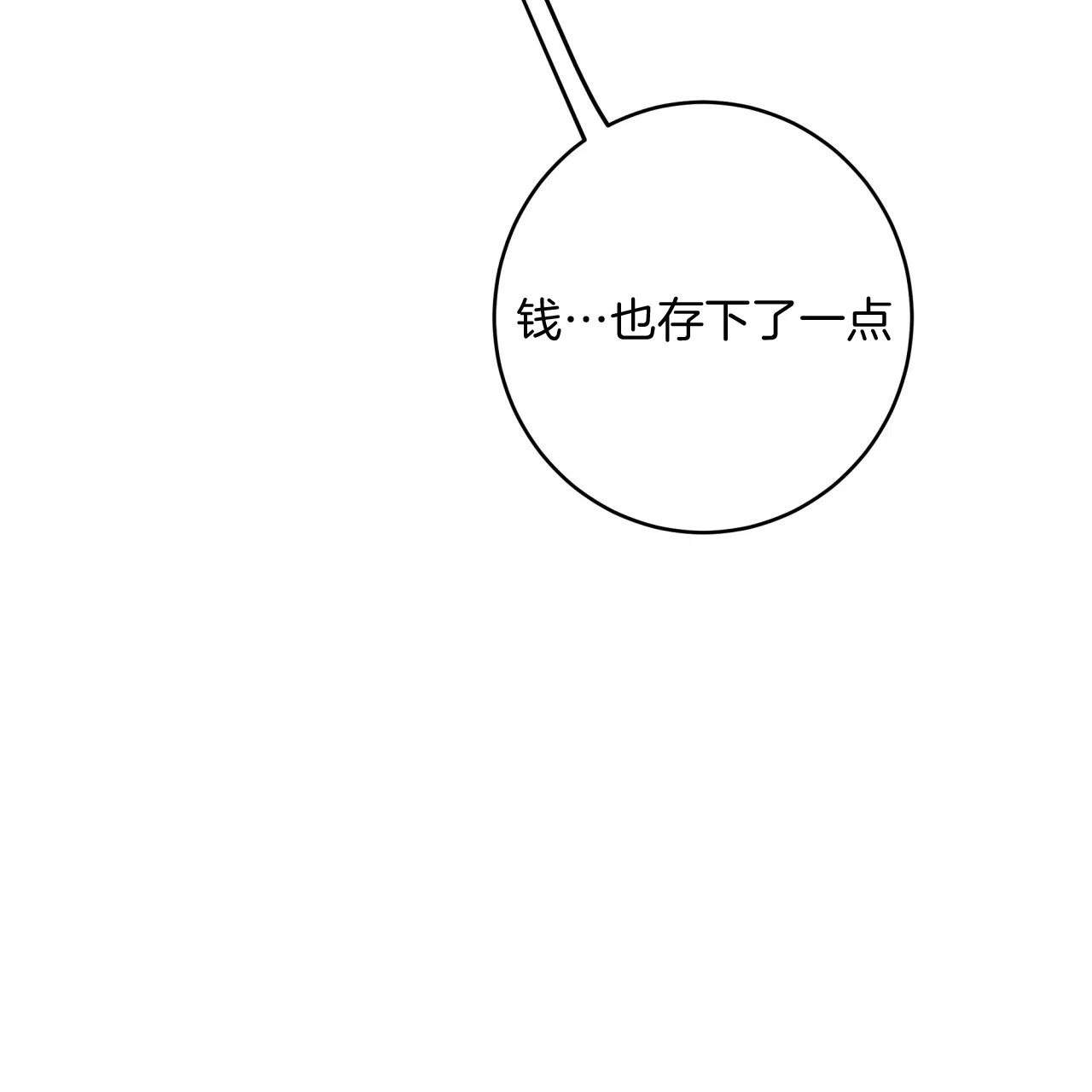 《巅峰狙击》第37话 第4页