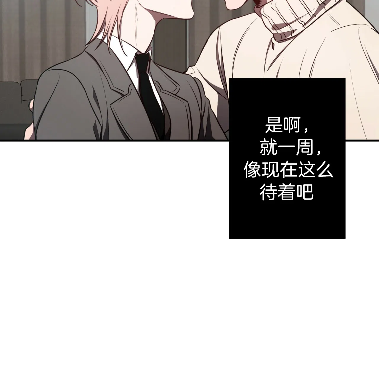 《巅峰狙击》第38话 第15页