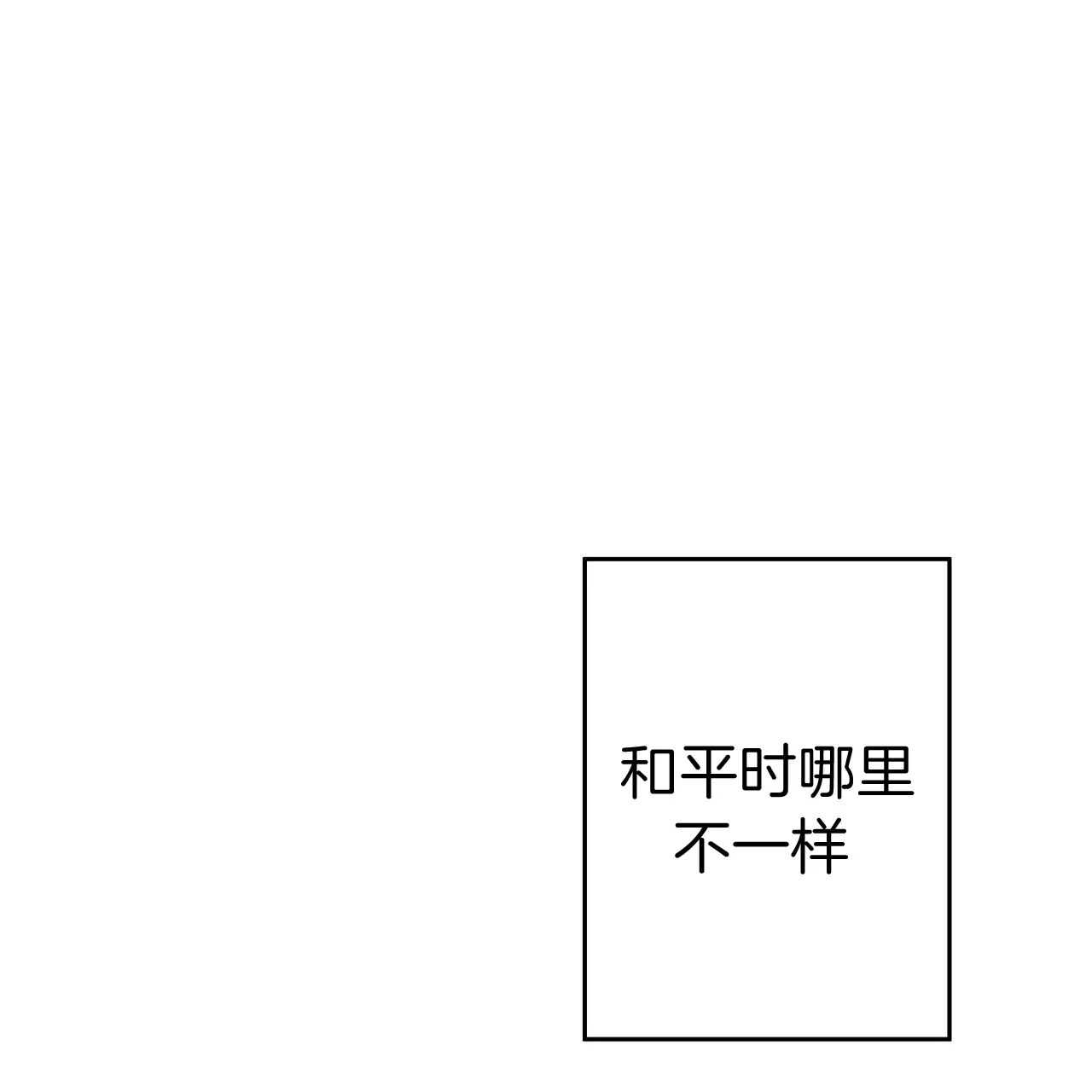《巅峰狙击》第38话 第29页