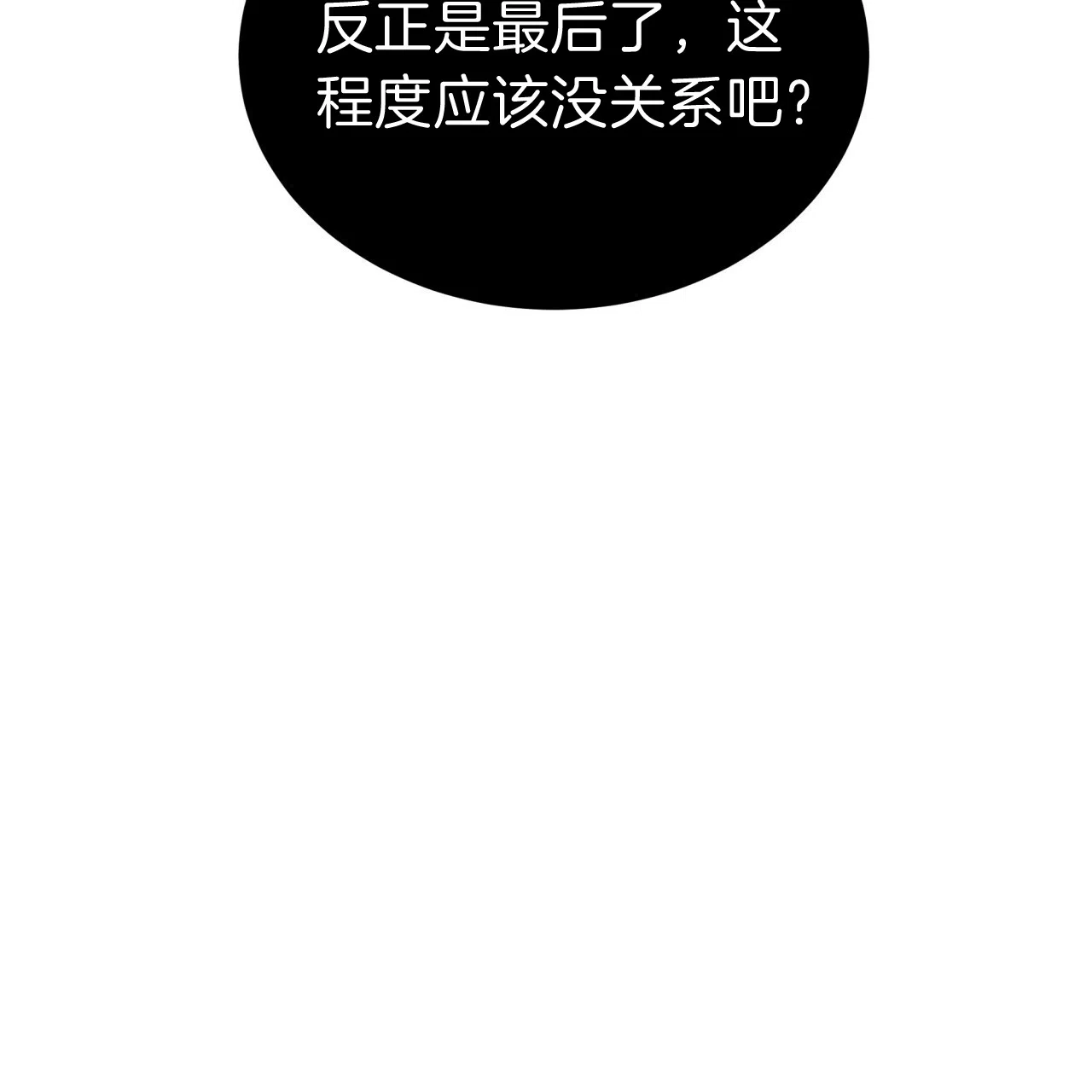 《巅峰狙击》第38话 第34页